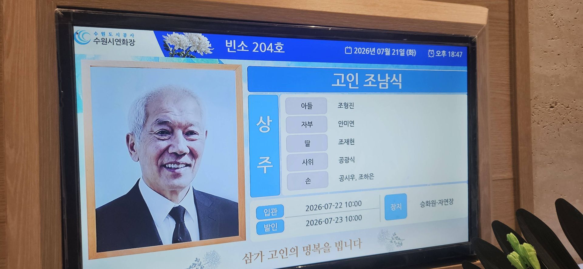 깃발 설치 사진