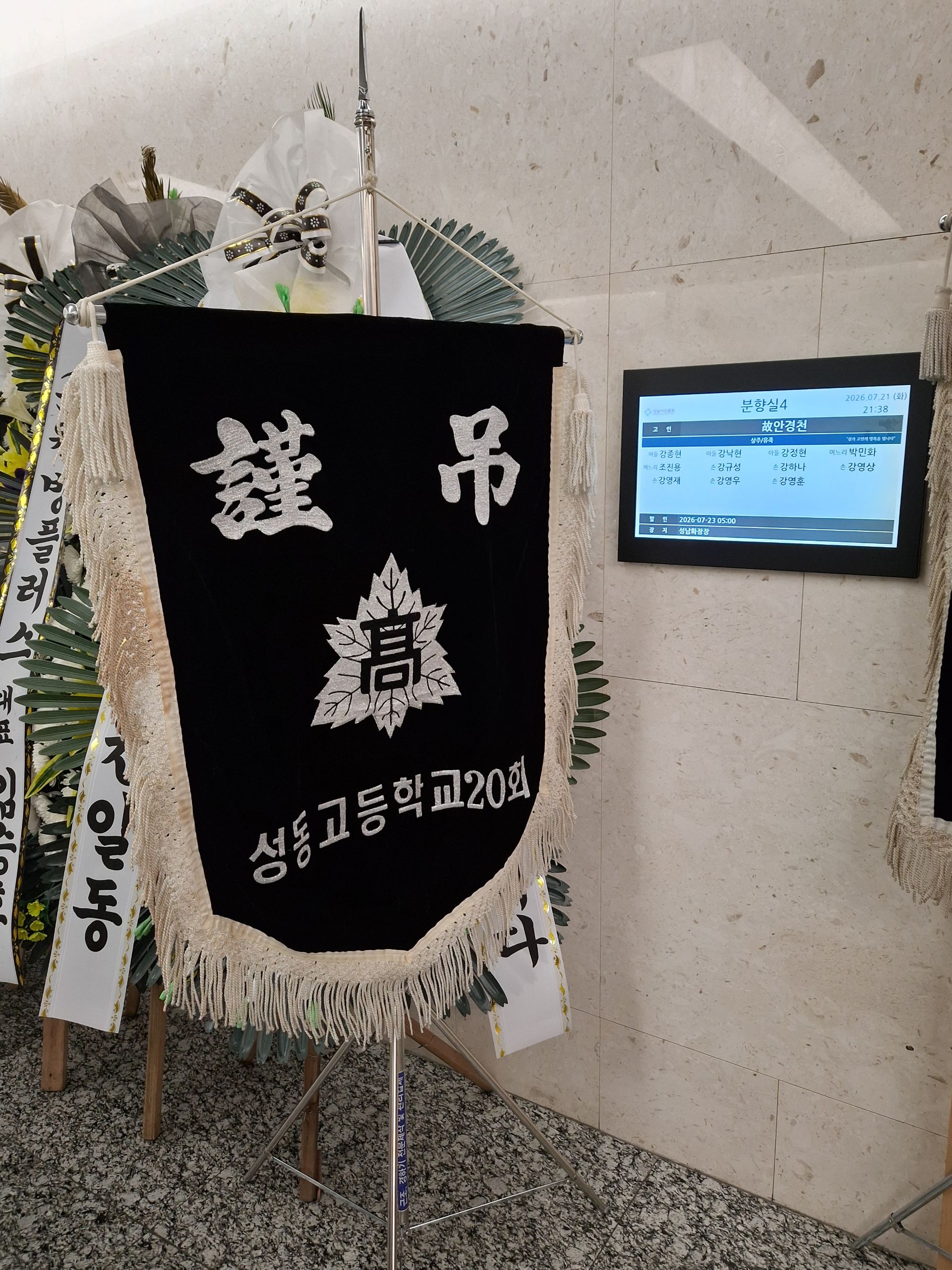 깃발 설치 사진
