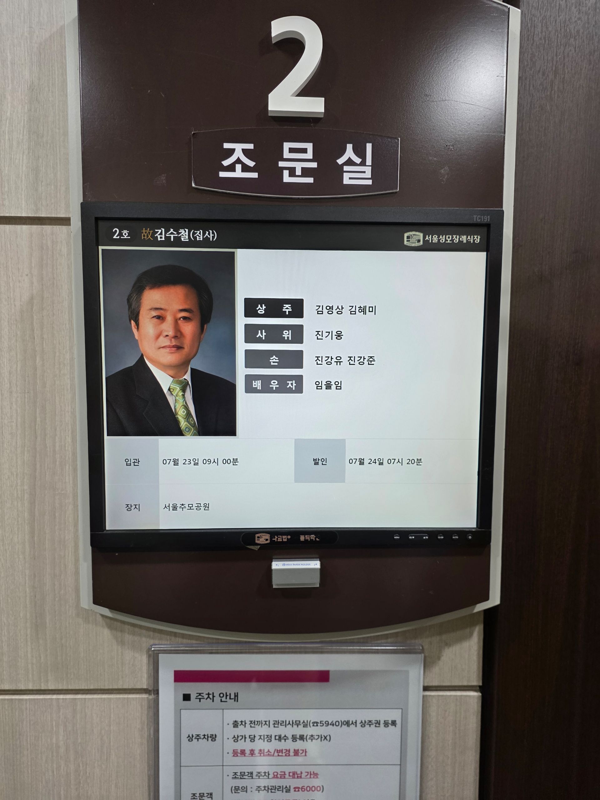 깃발 설치 사진