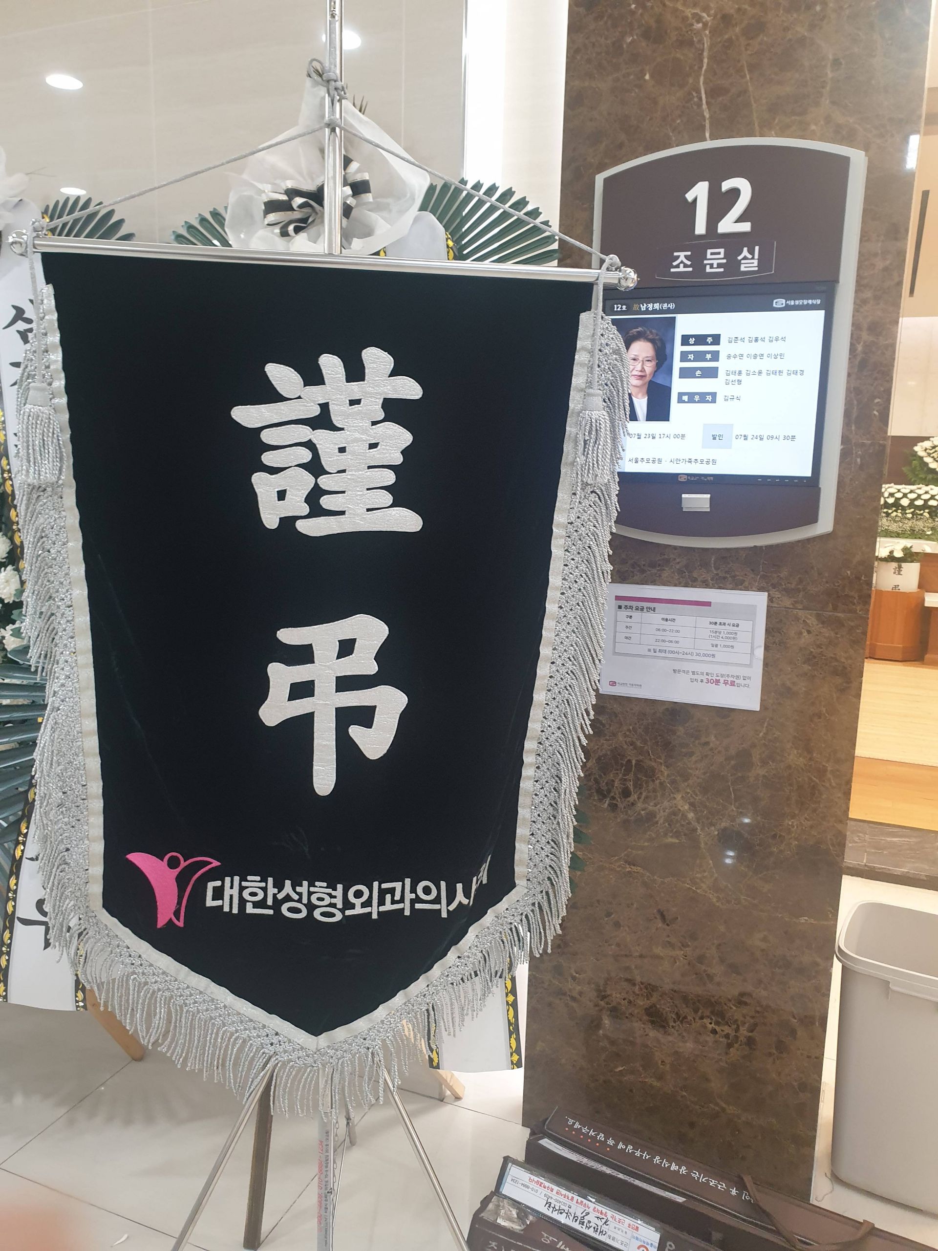 깃발 설치 사진
