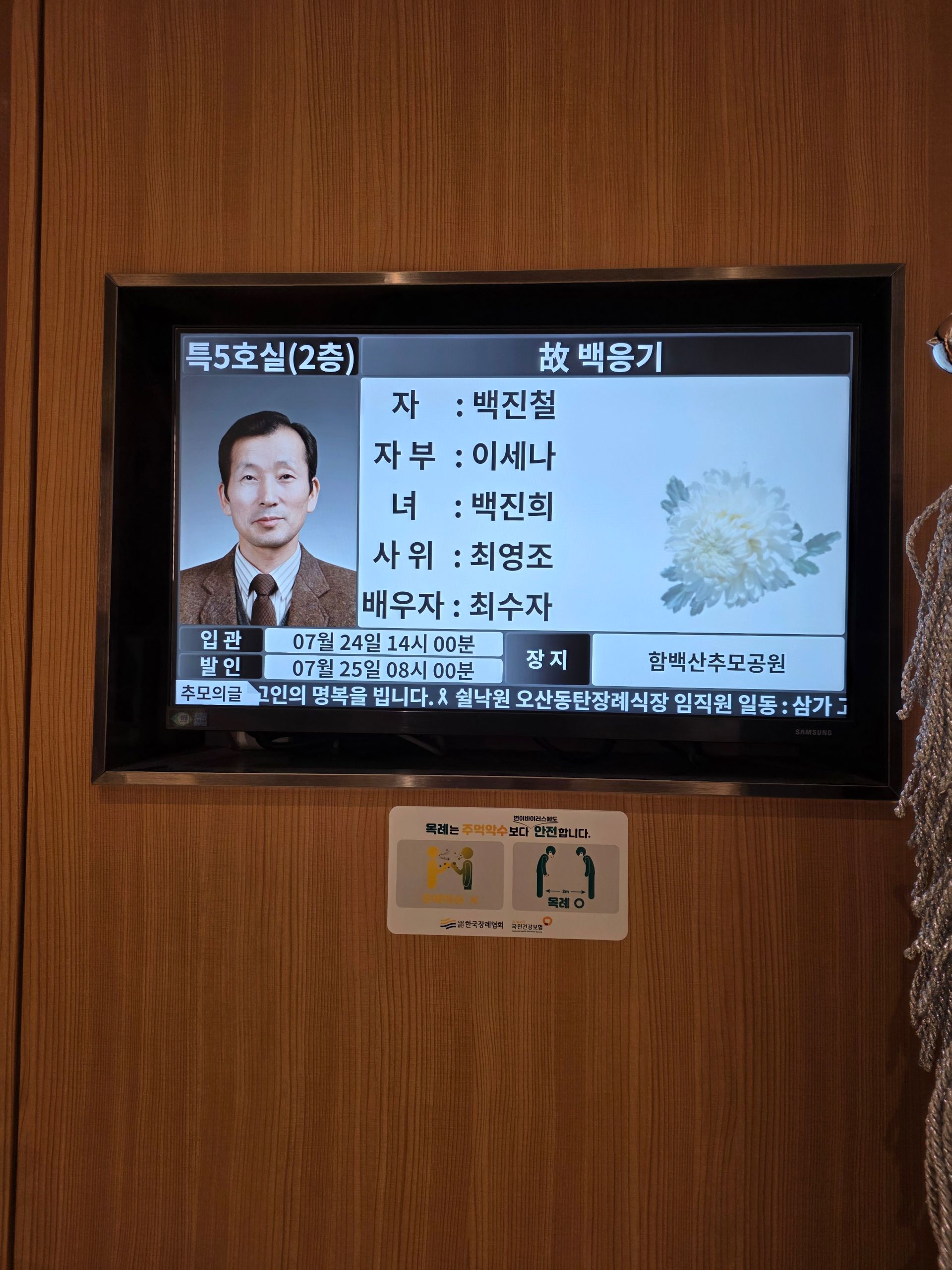깃발 설치 사진