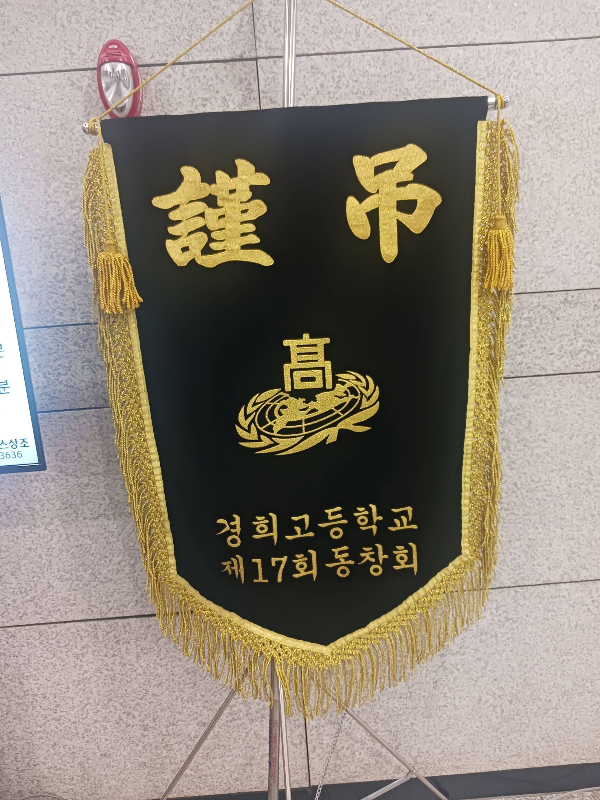 깃발 설치 사진