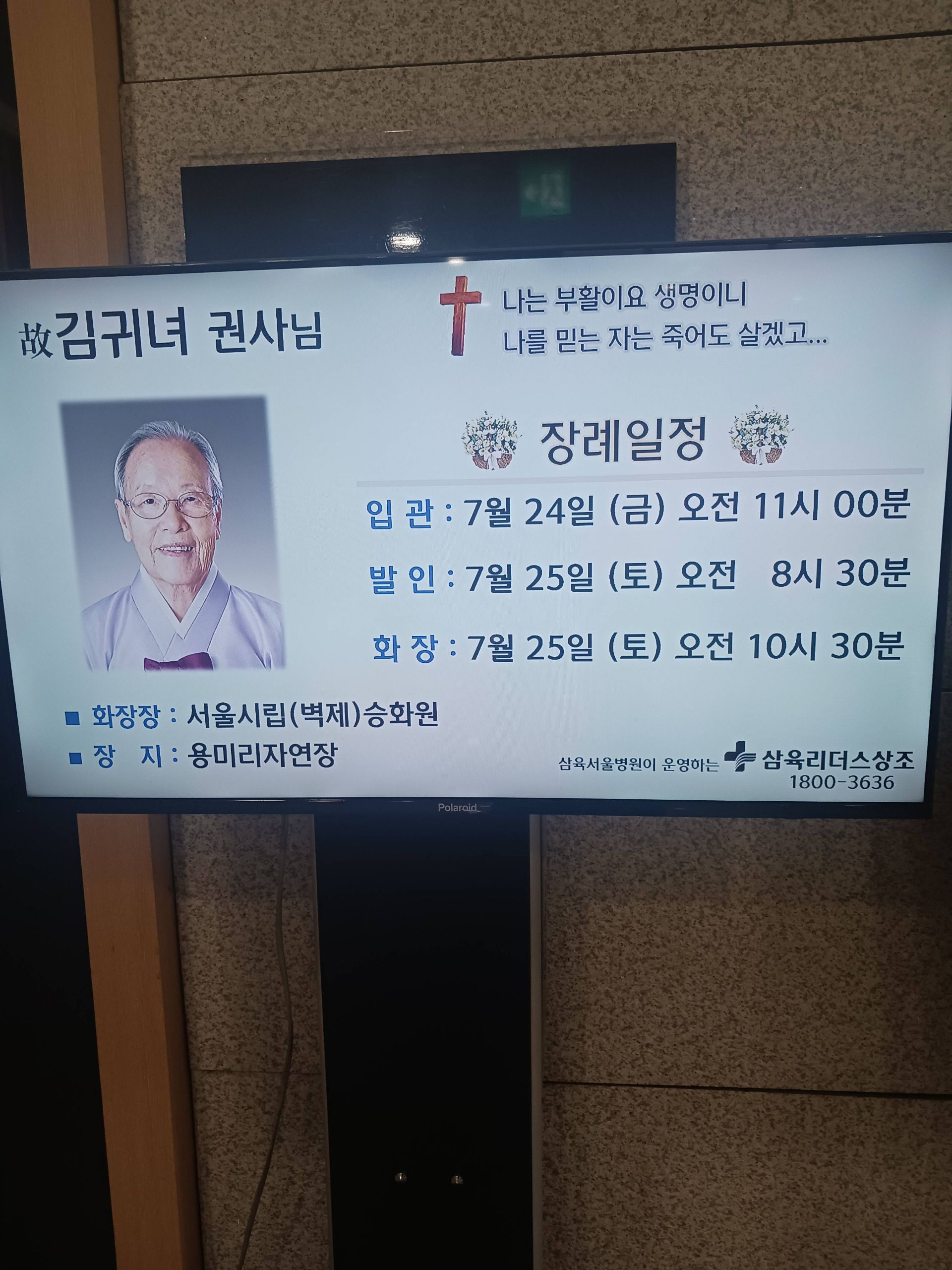 깃발 설치 사진