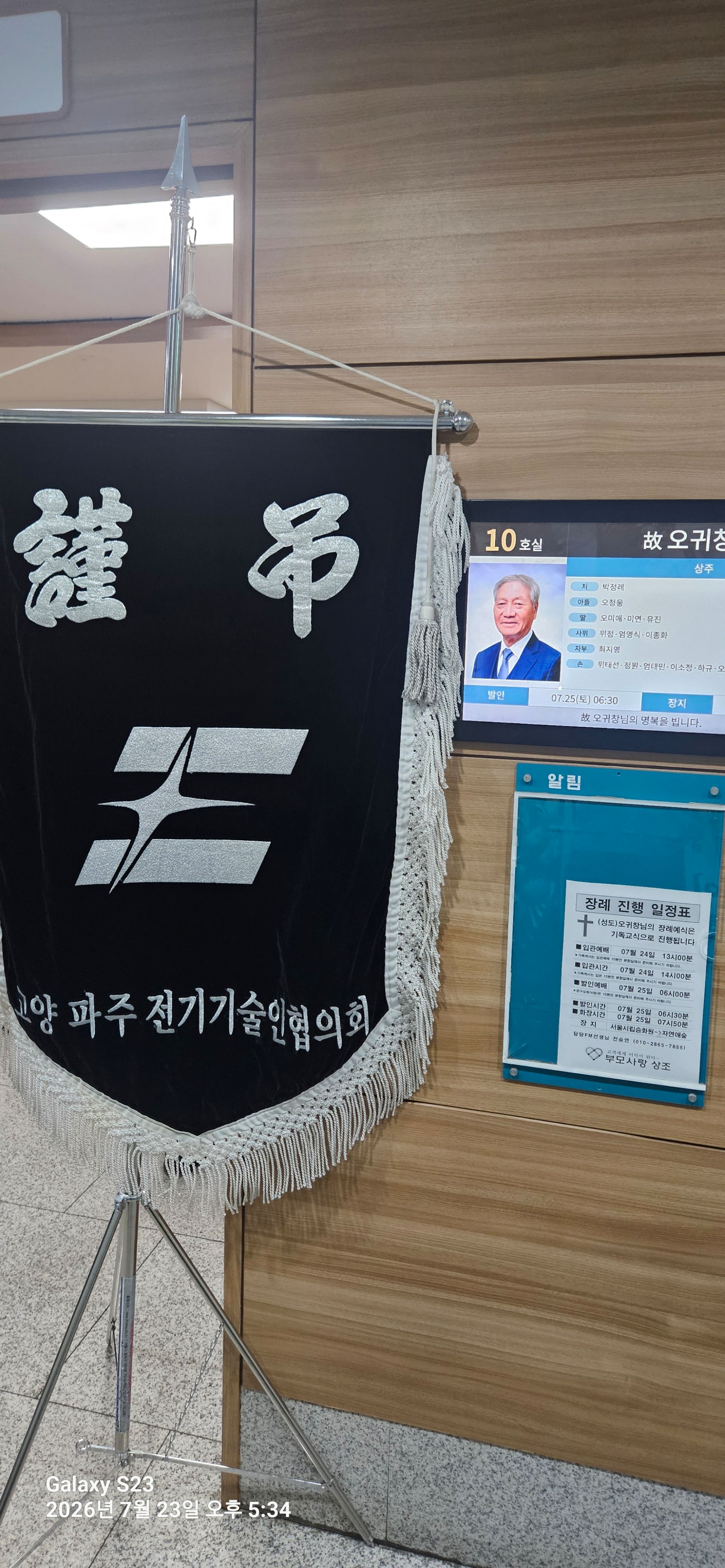 깃발 설치 사진