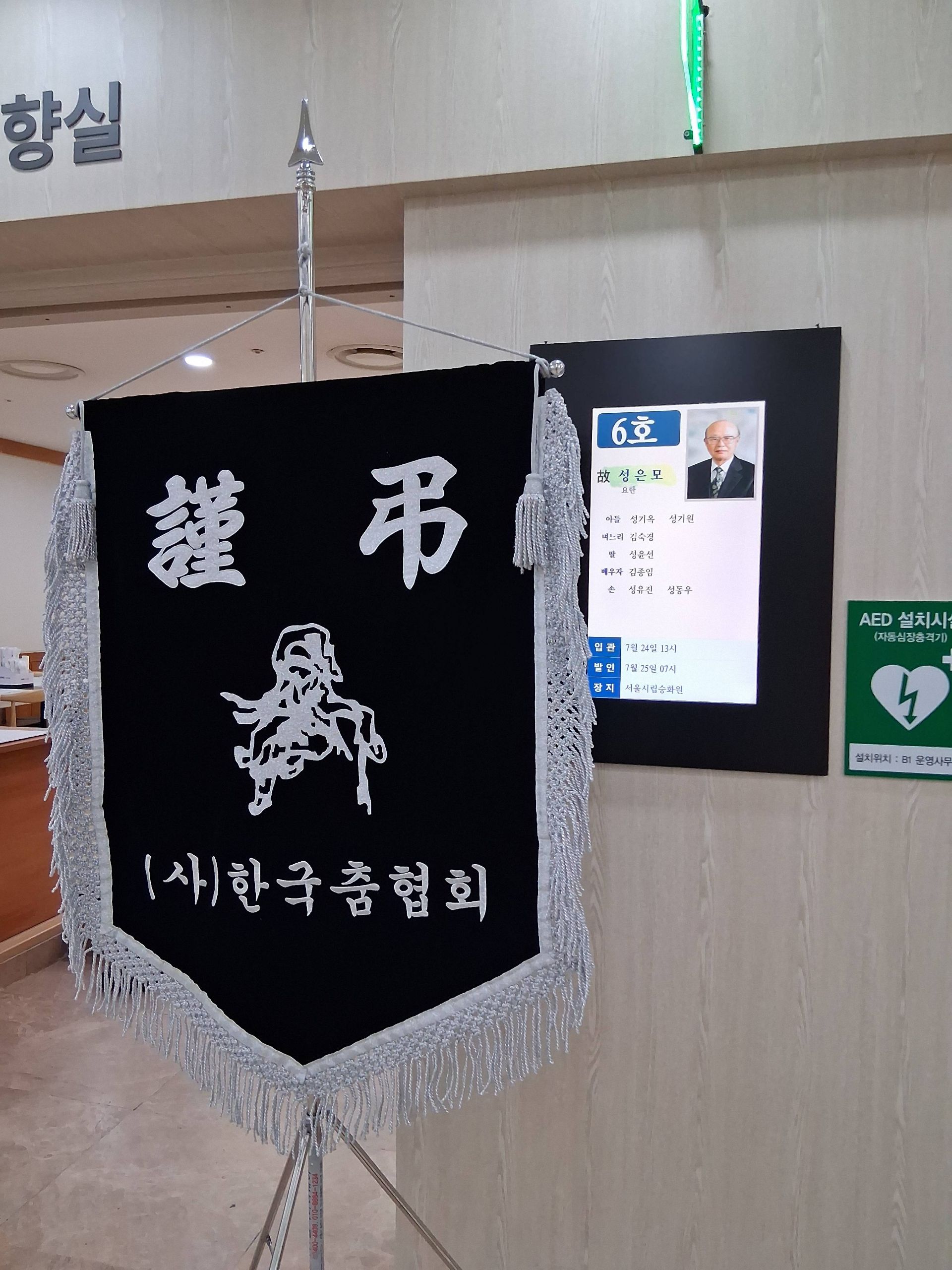 깃발 설치 사진