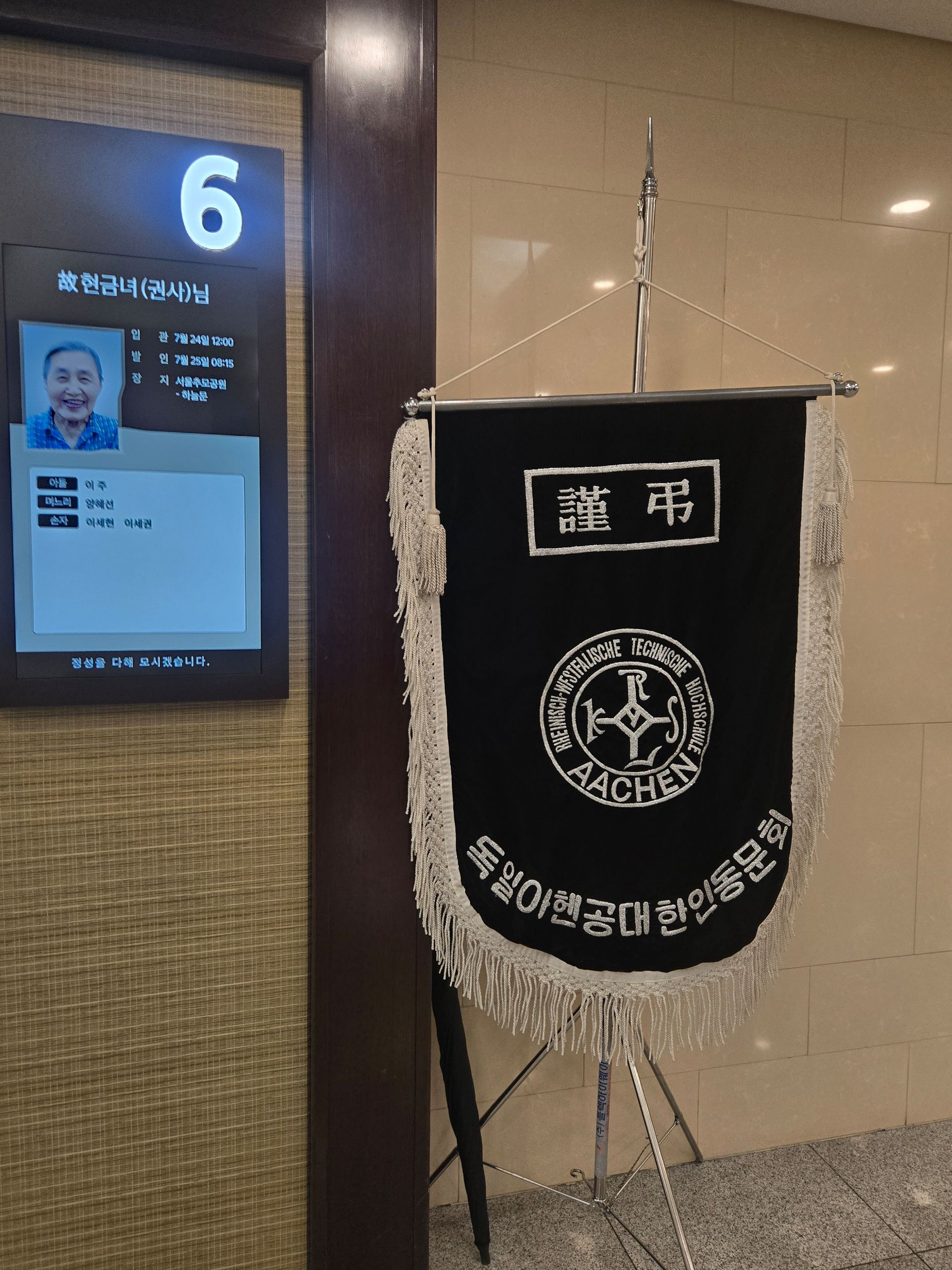 깃발 설치 사진