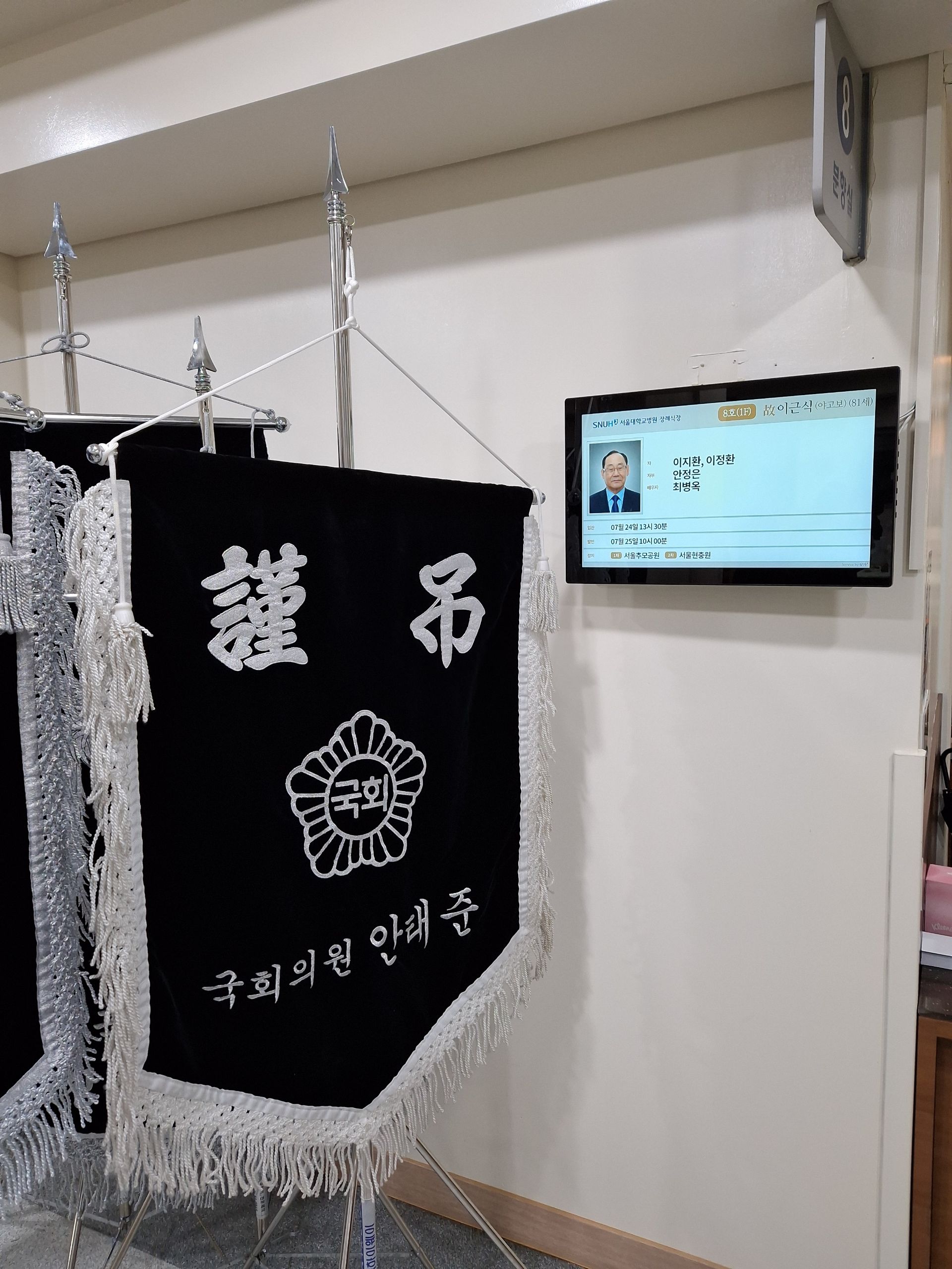 깃발 설치 사진