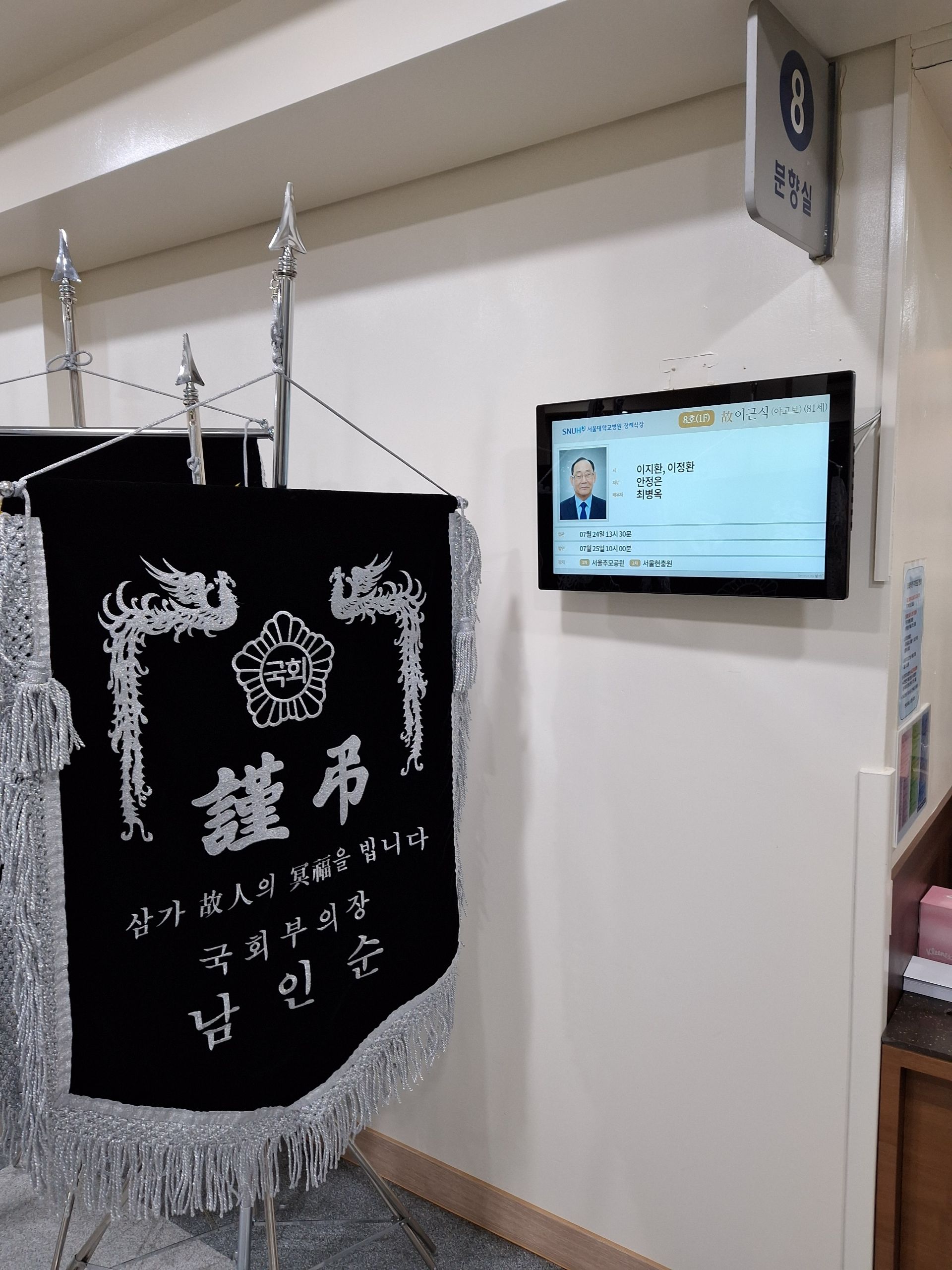 깃발 설치 사진