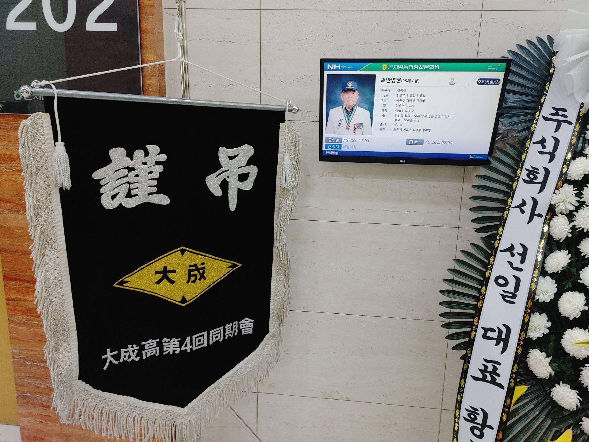 깃발 설치 사진