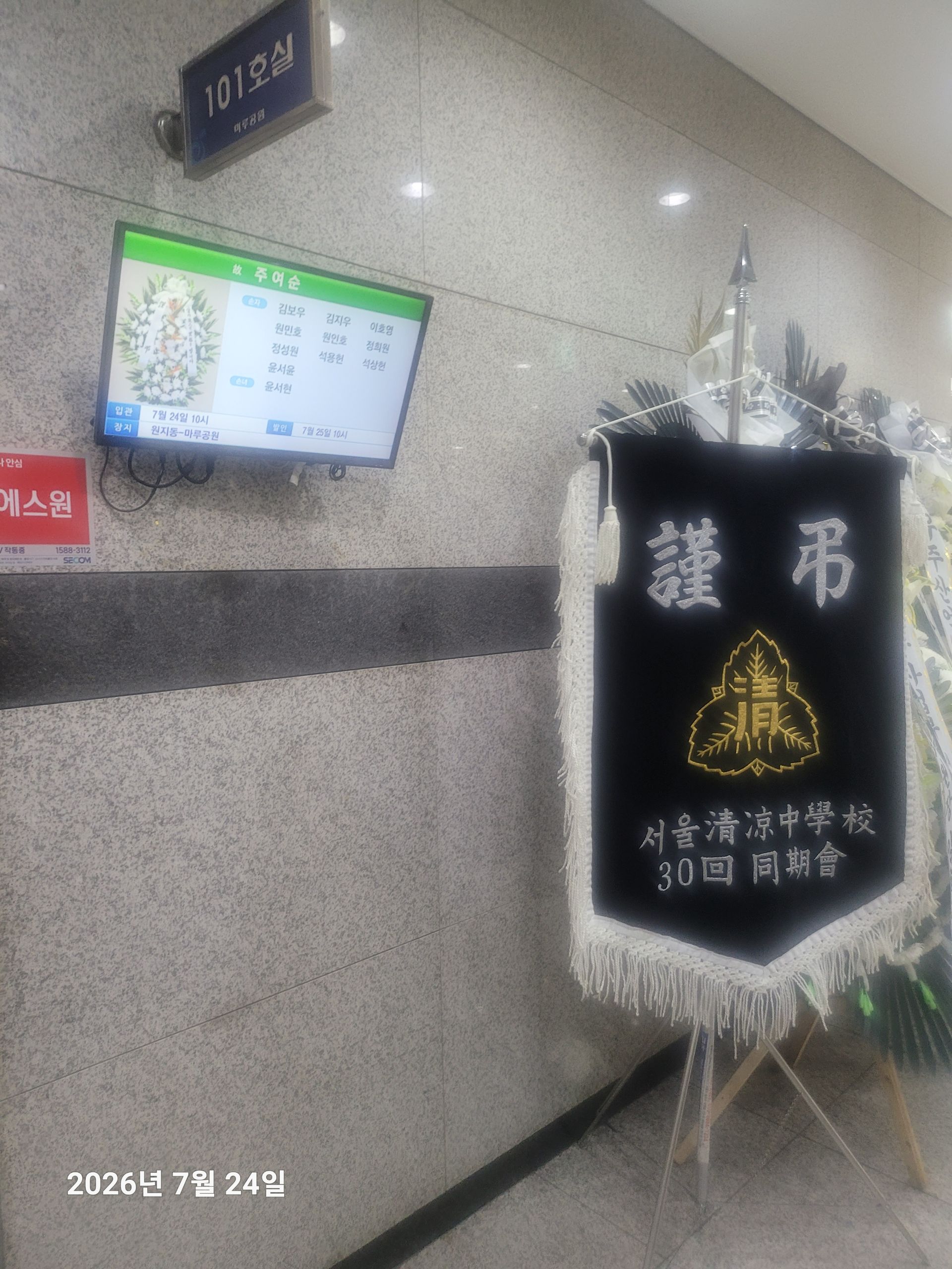 깃발 설치 사진
