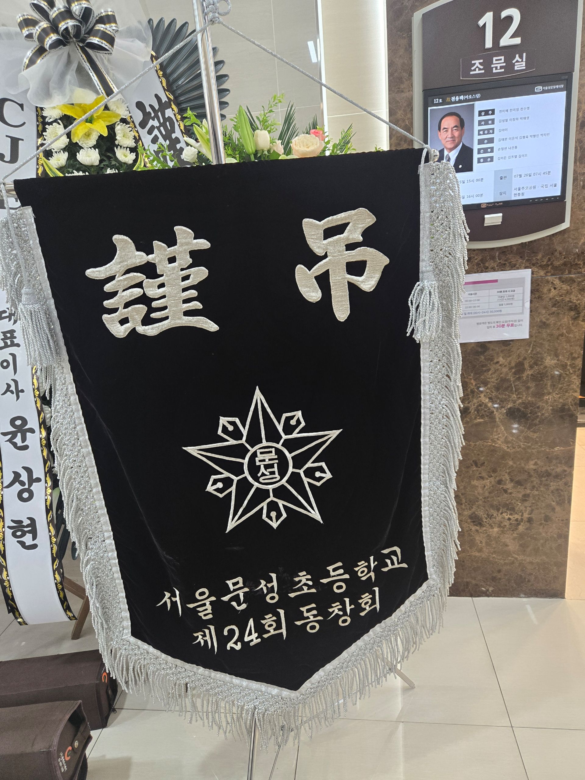 깃발 설치 사진