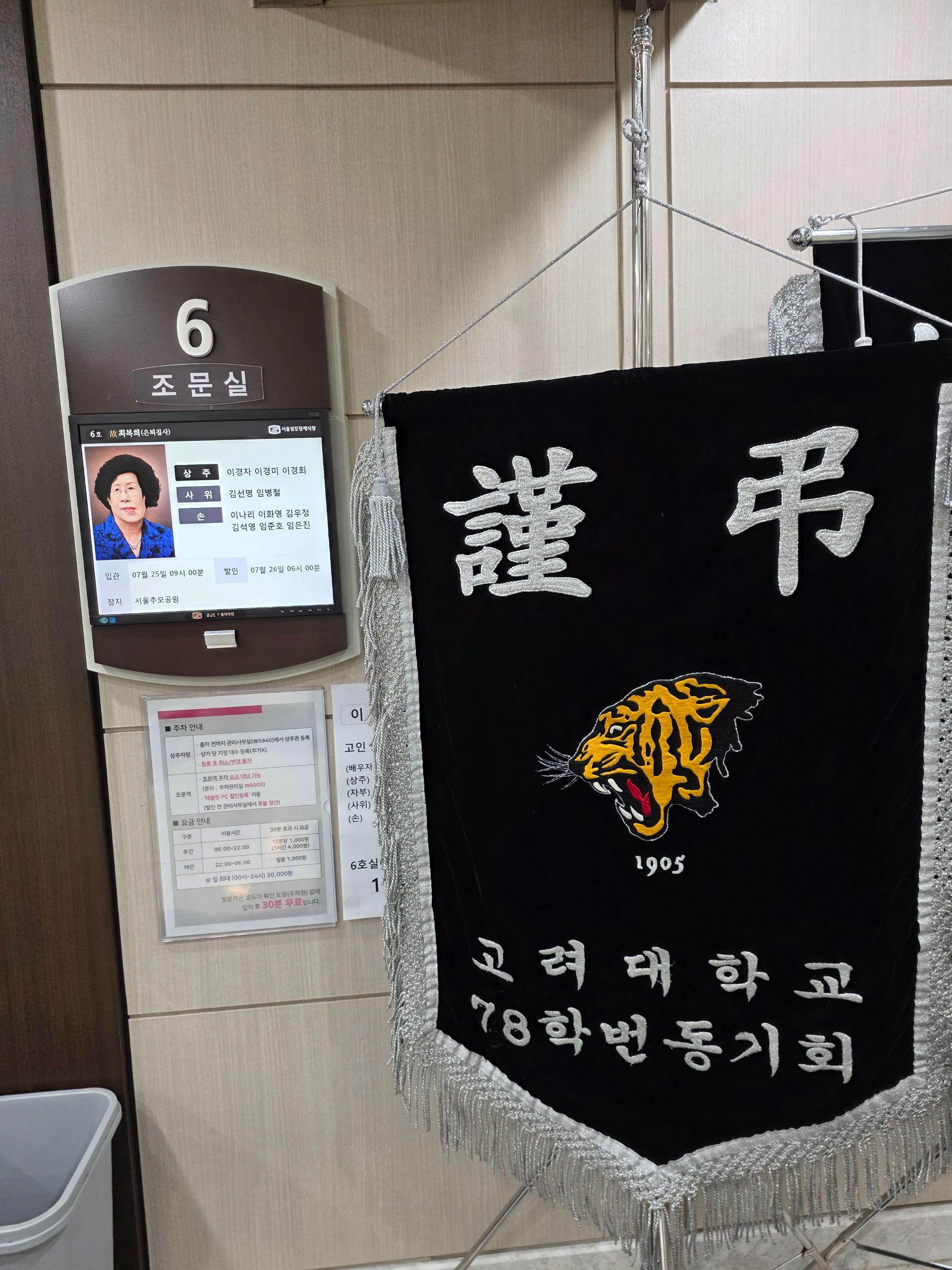 깃발 설치 사진