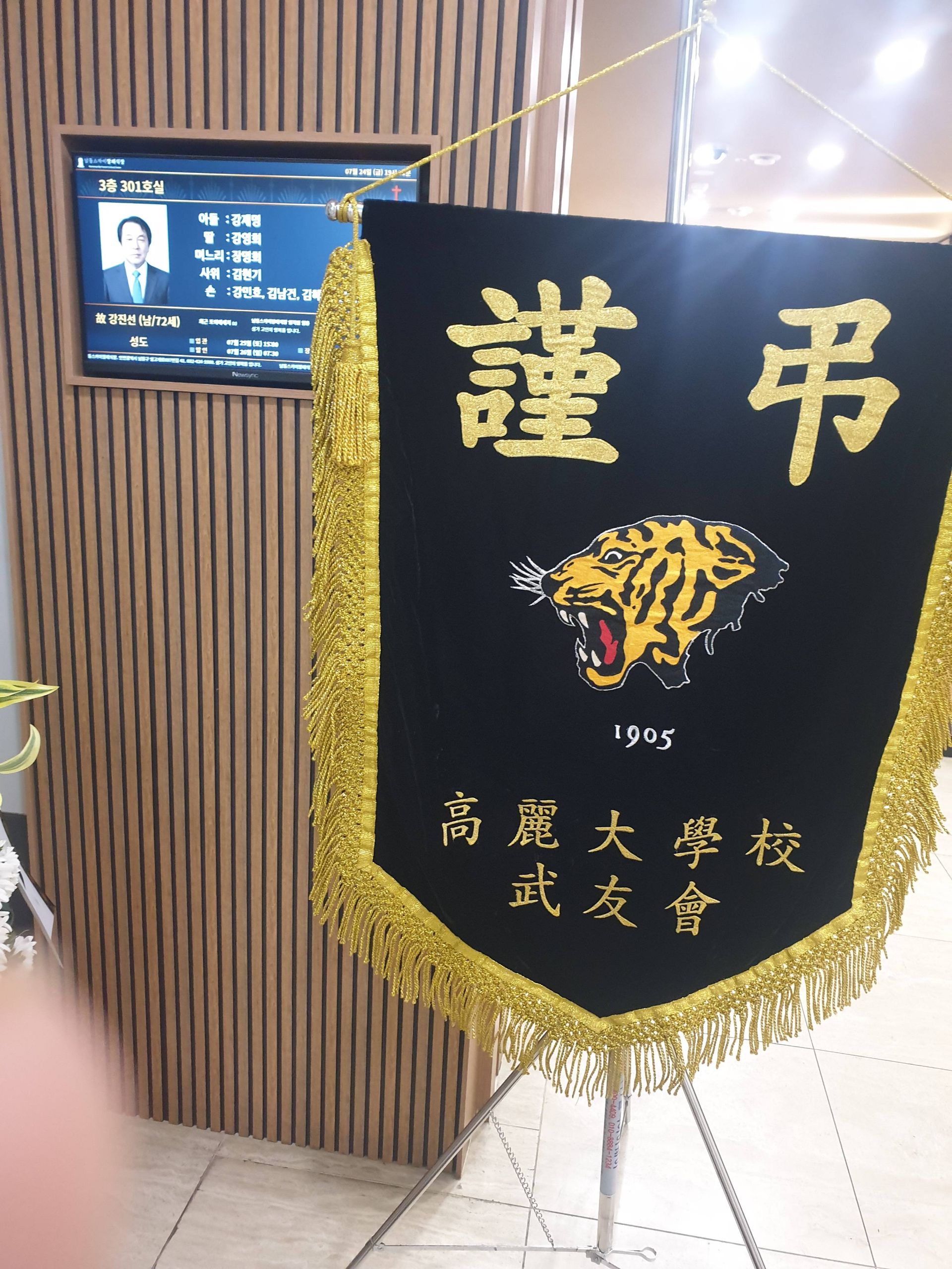 깃발 설치 사진