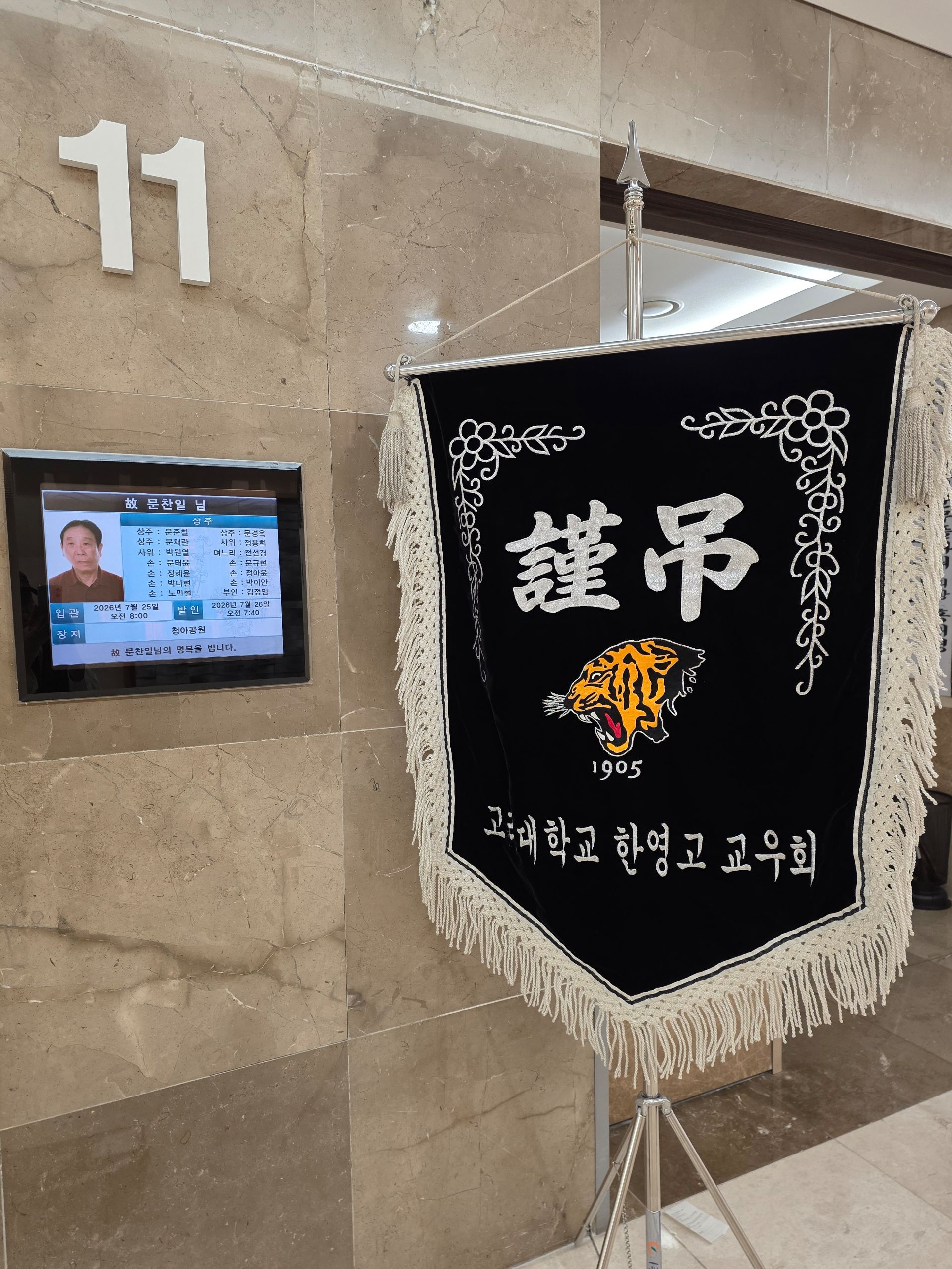깃발 설치 사진