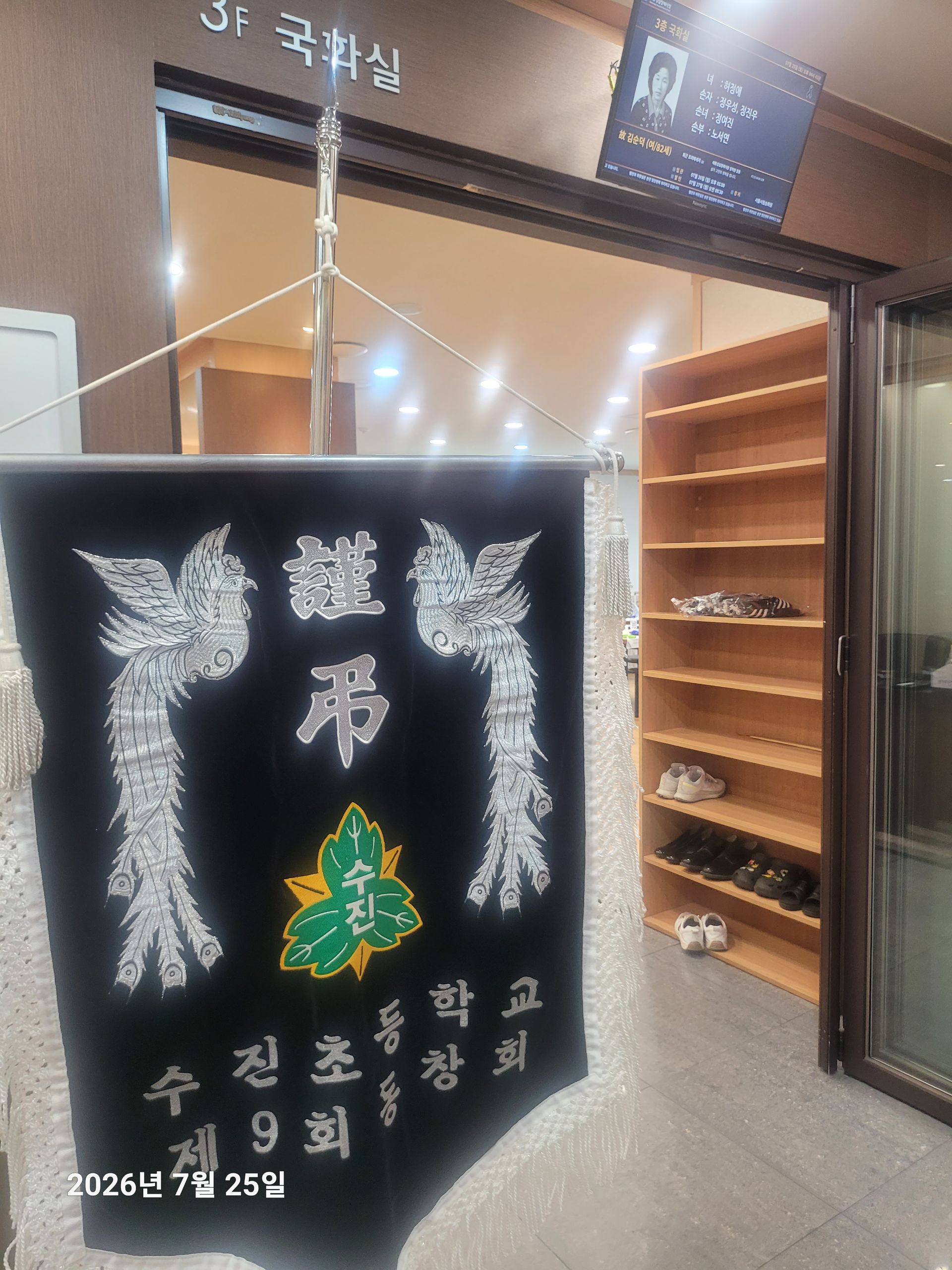 깃발 설치 사진