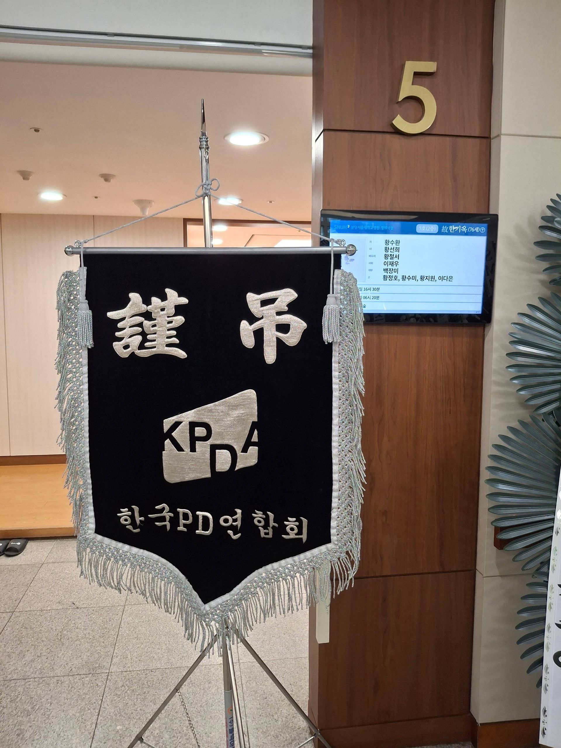 깃발 설치 사진