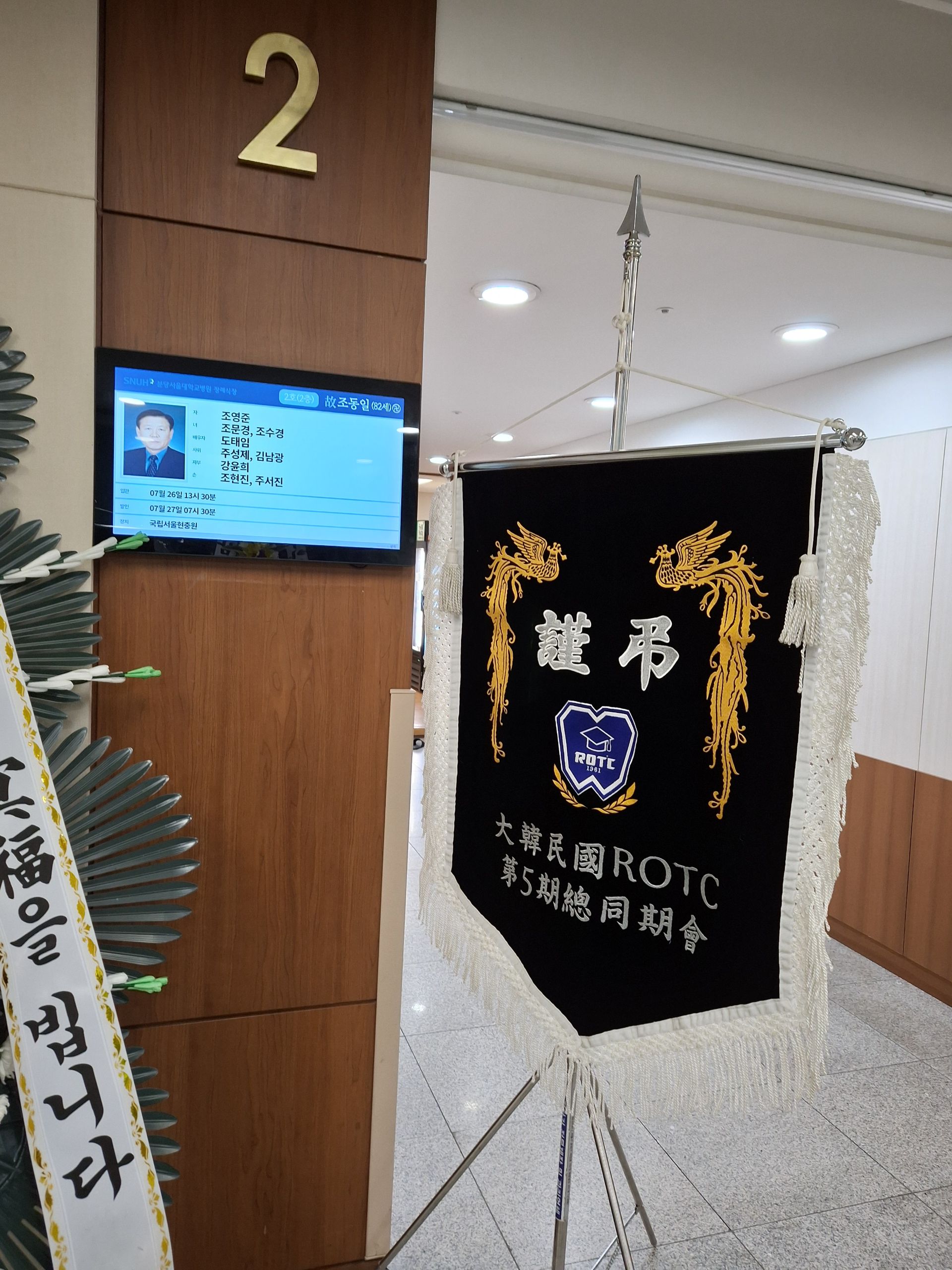 깃발 설치 사진