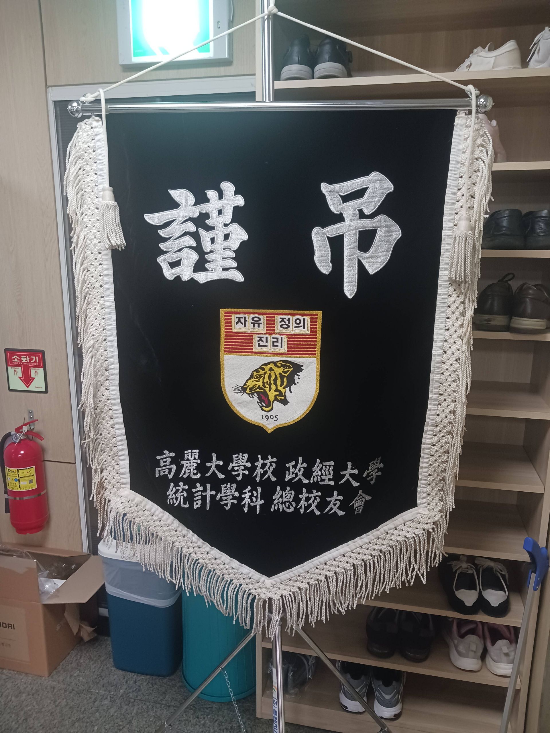 깃발 설치 사진