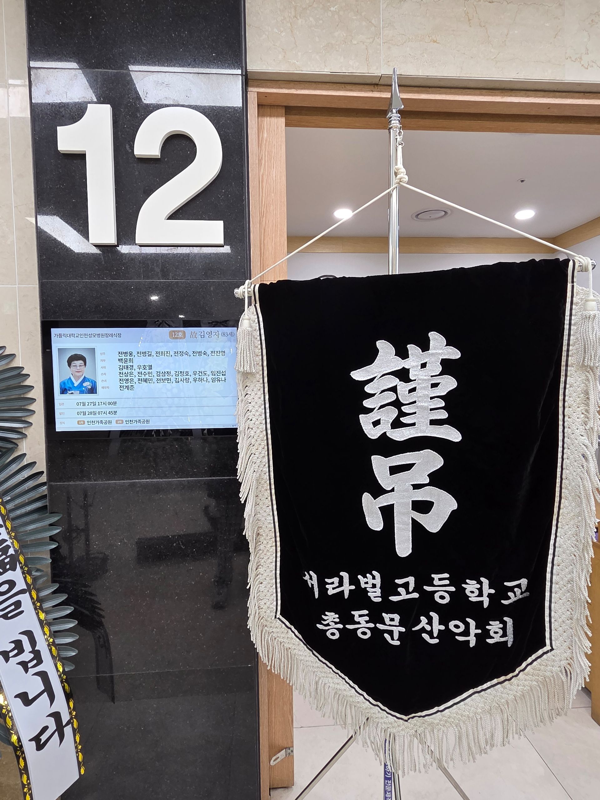 깃발 설치 사진