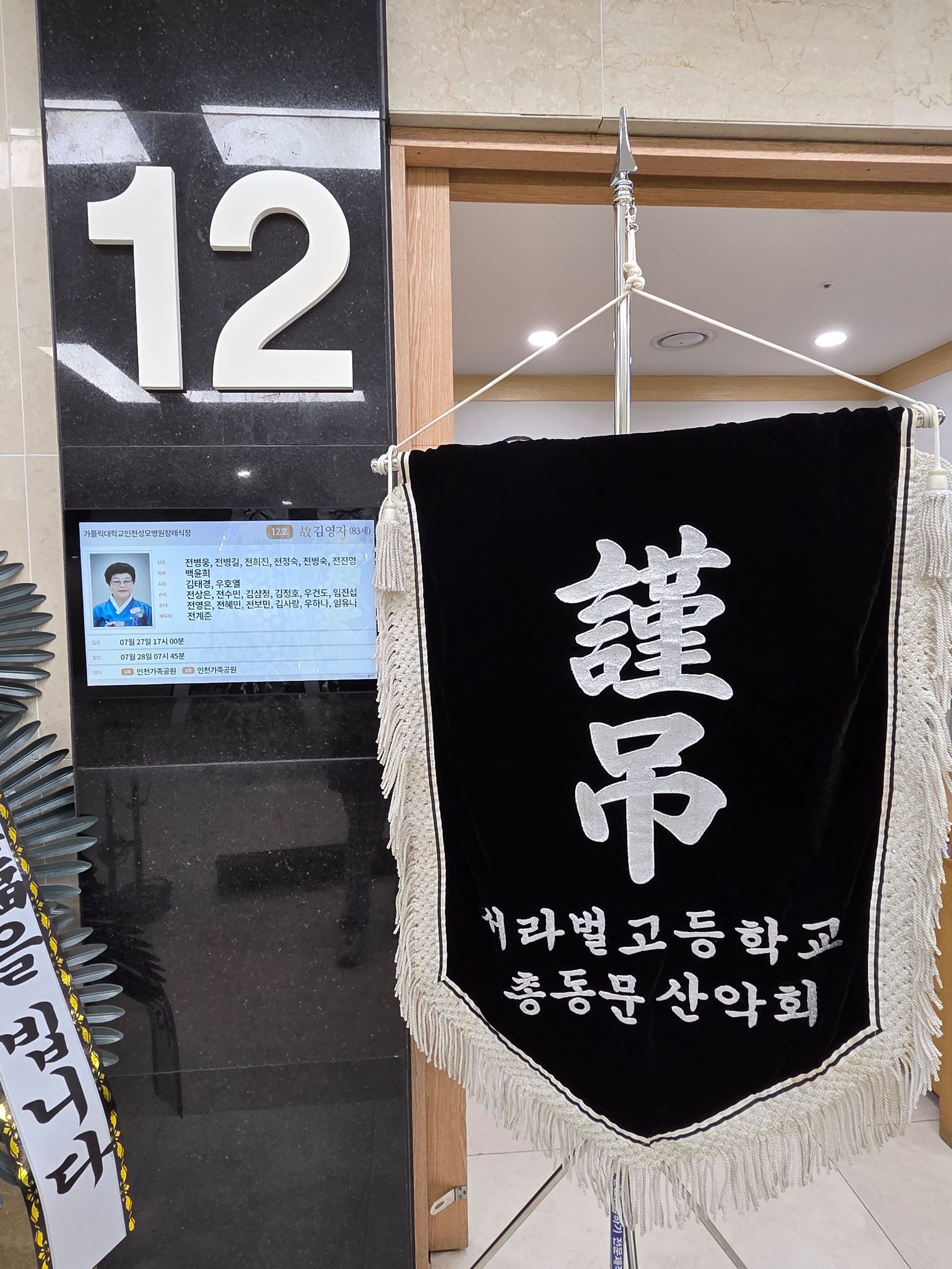 깃발 설치 사진