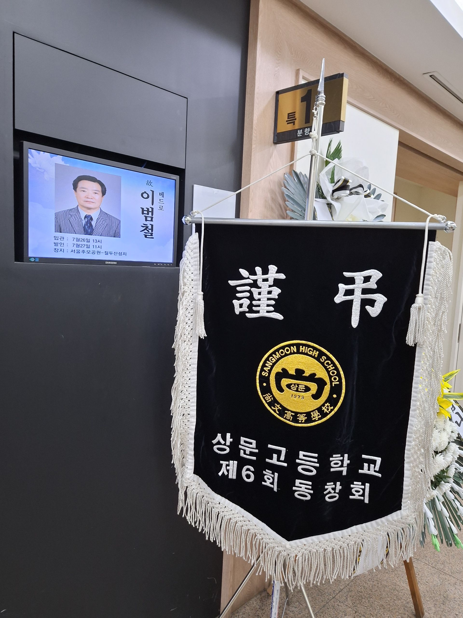깃발 설치 사진