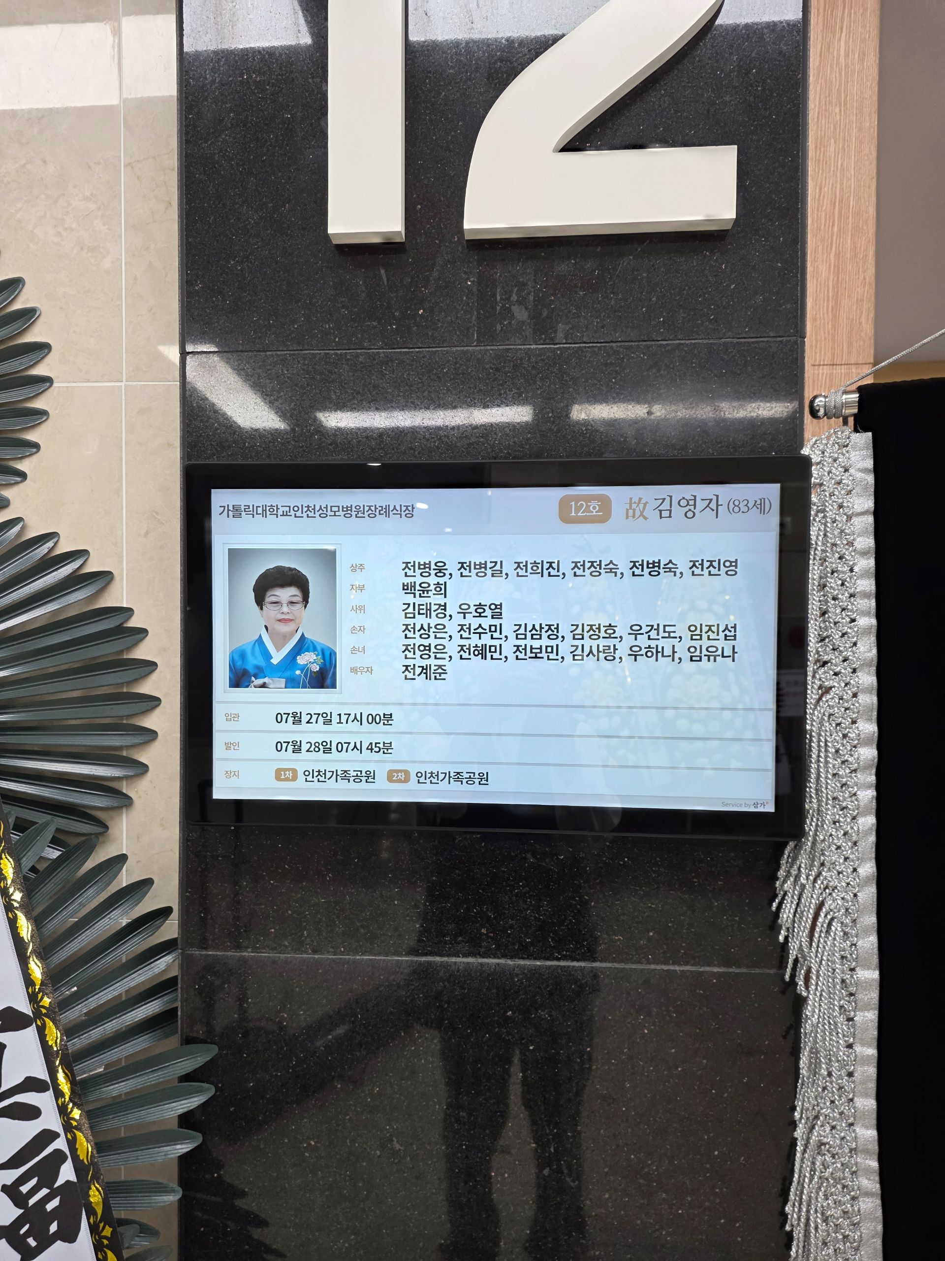 깃발 설치 사진