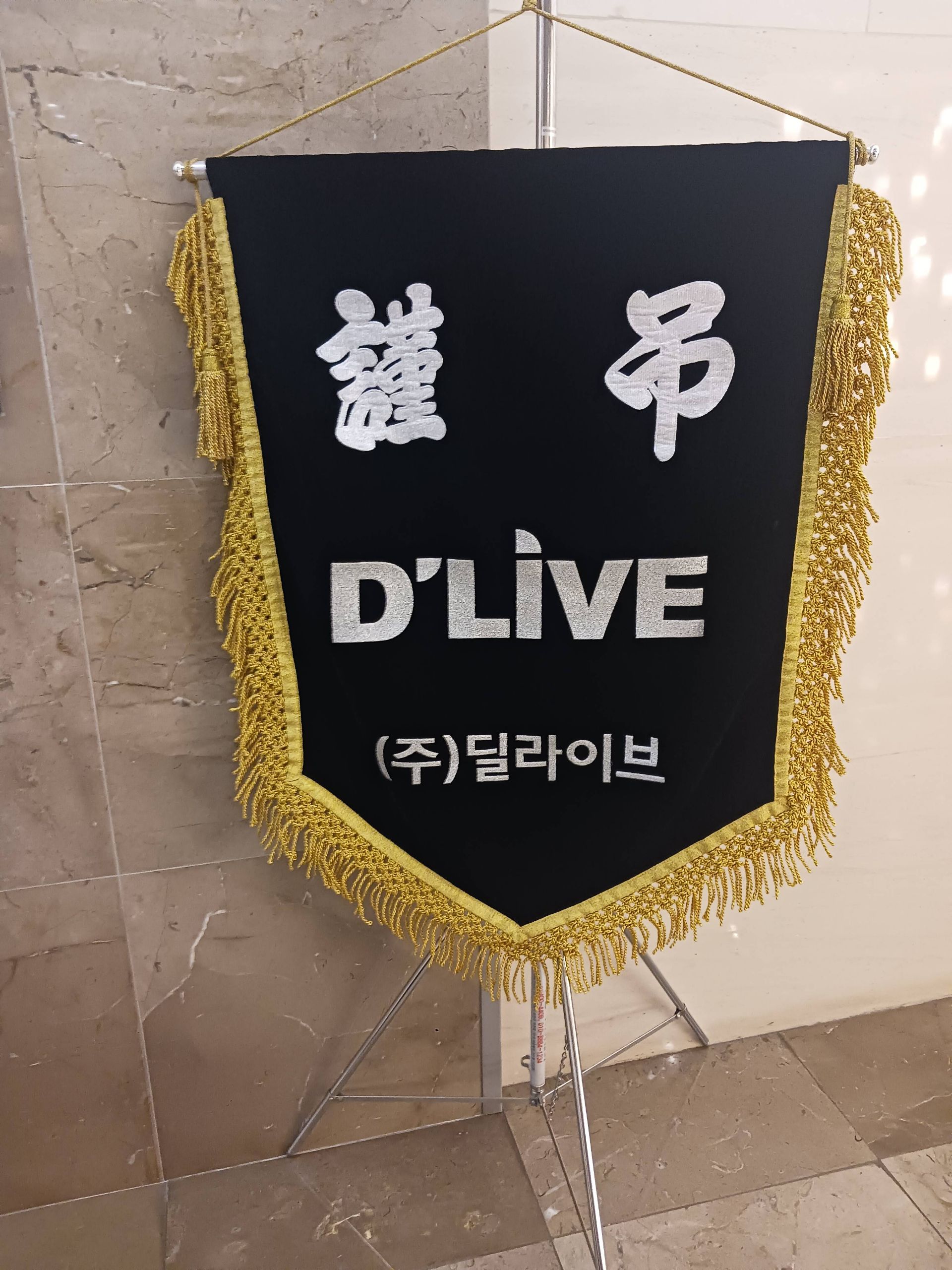 깃발 설치 사진