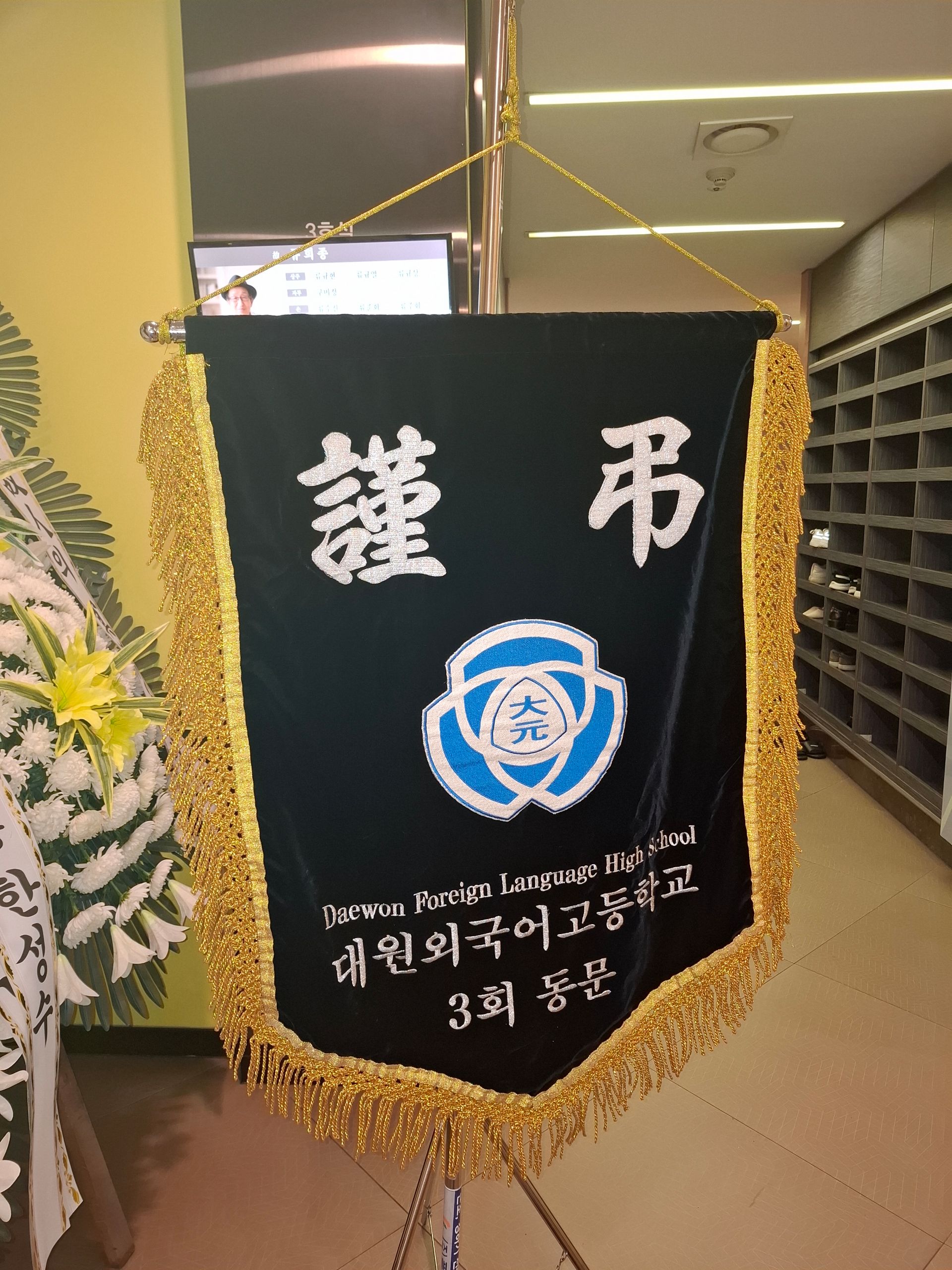 깃발 설치 사진