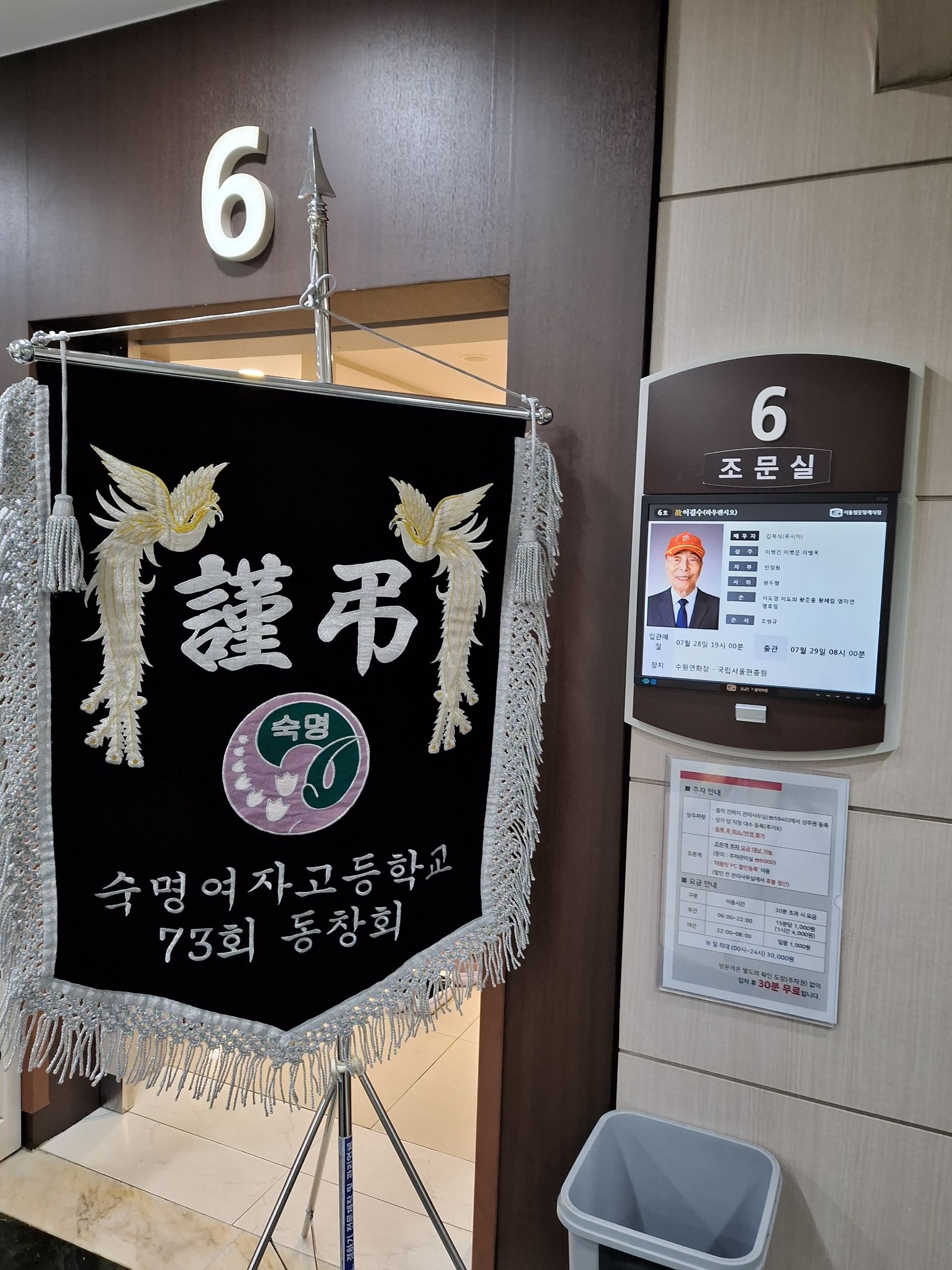 깃발 설치 사진