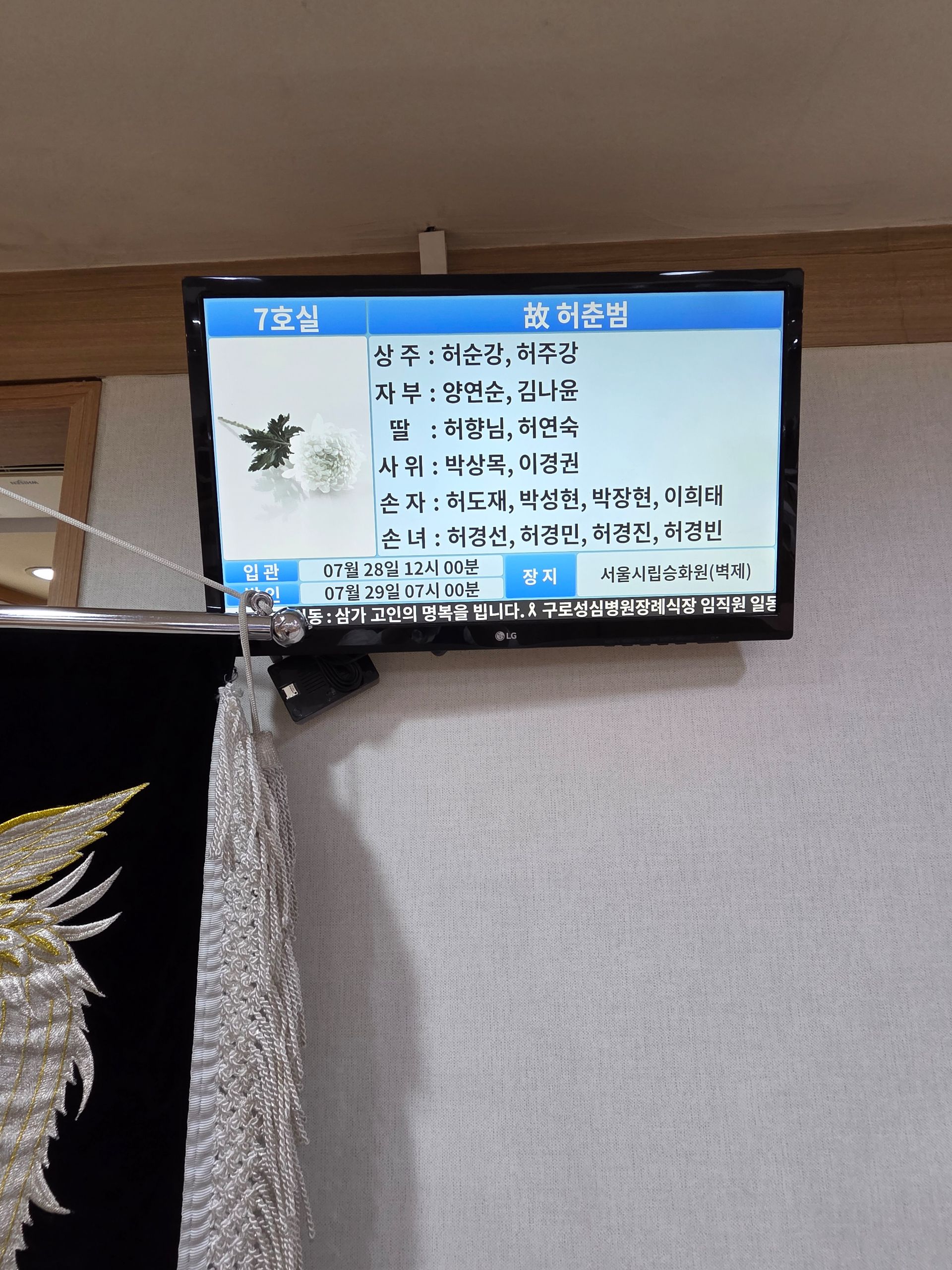 깃발 설치 사진