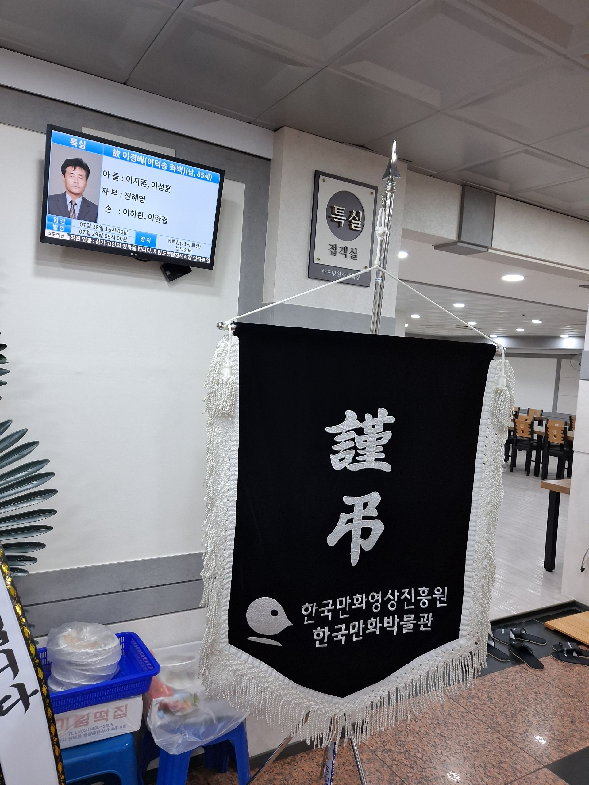 깃발 설치 사진