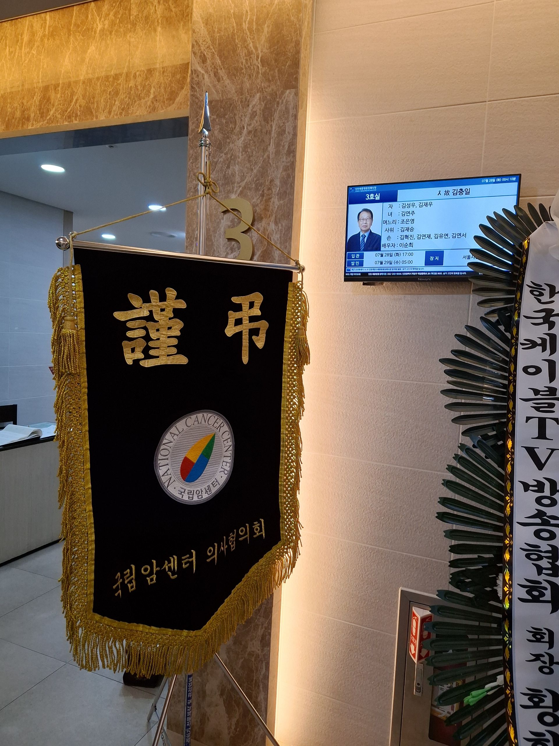깃발 설치 사진