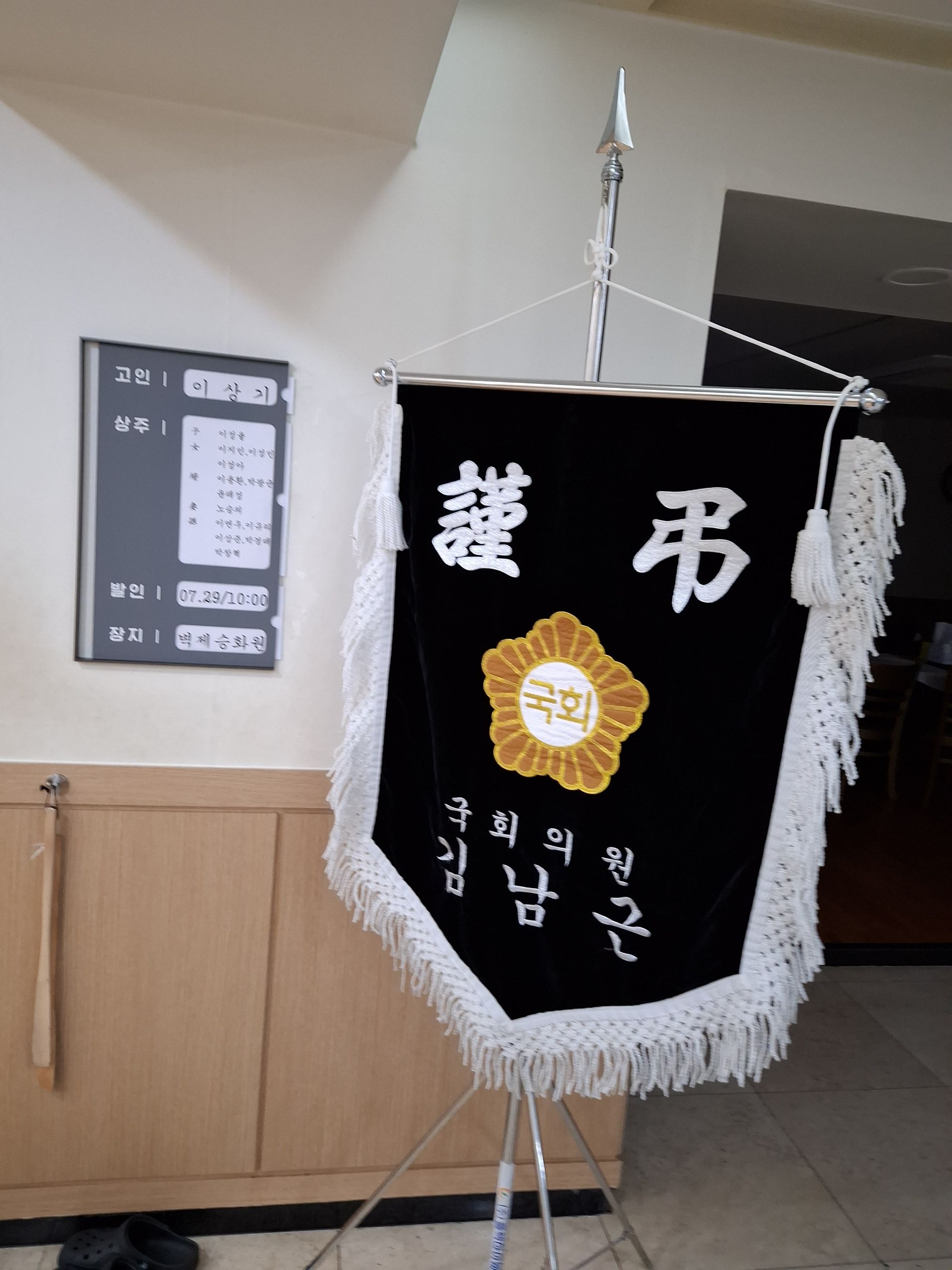 깃발 설치 사진