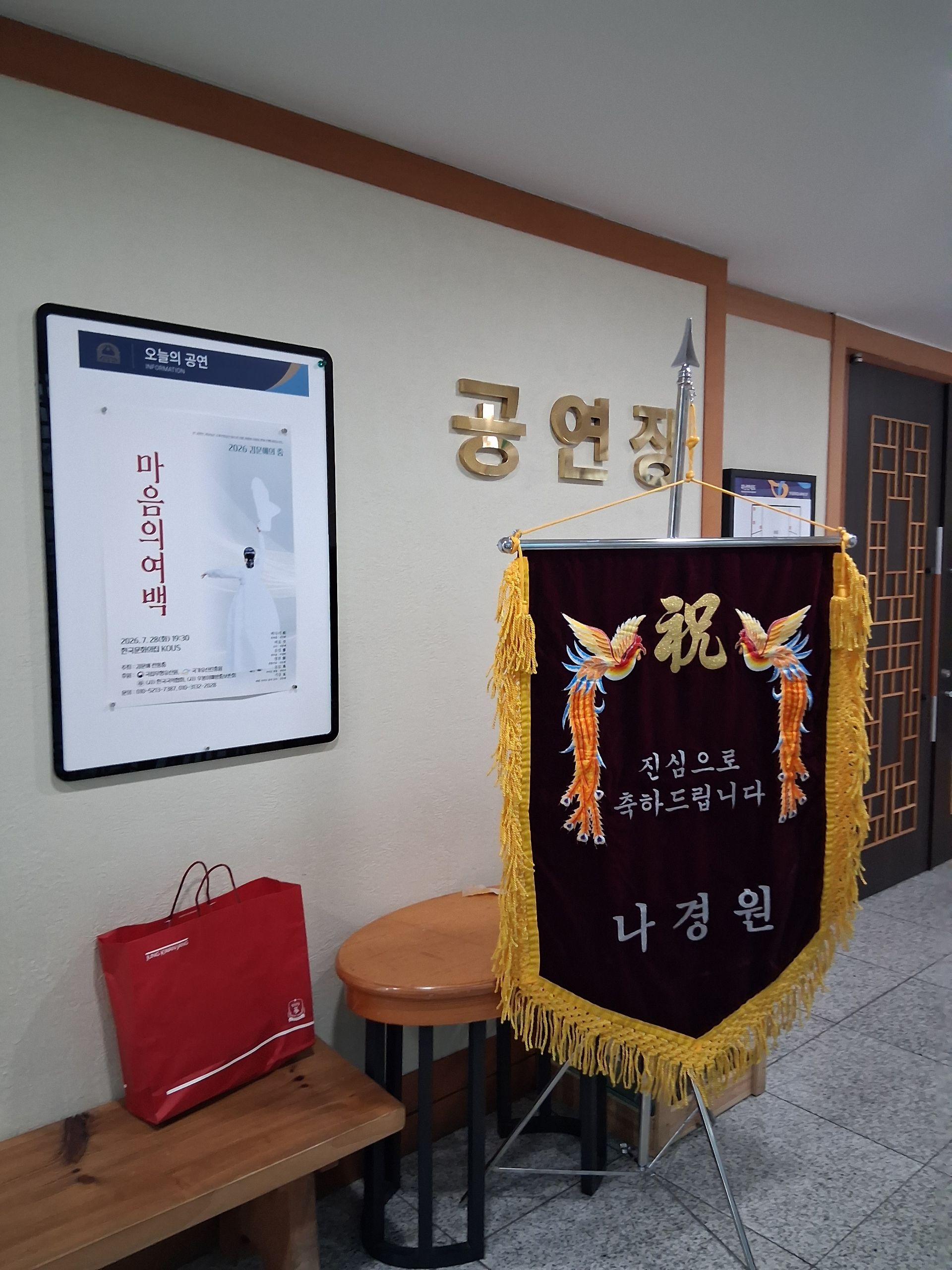 깃발 설치 사진