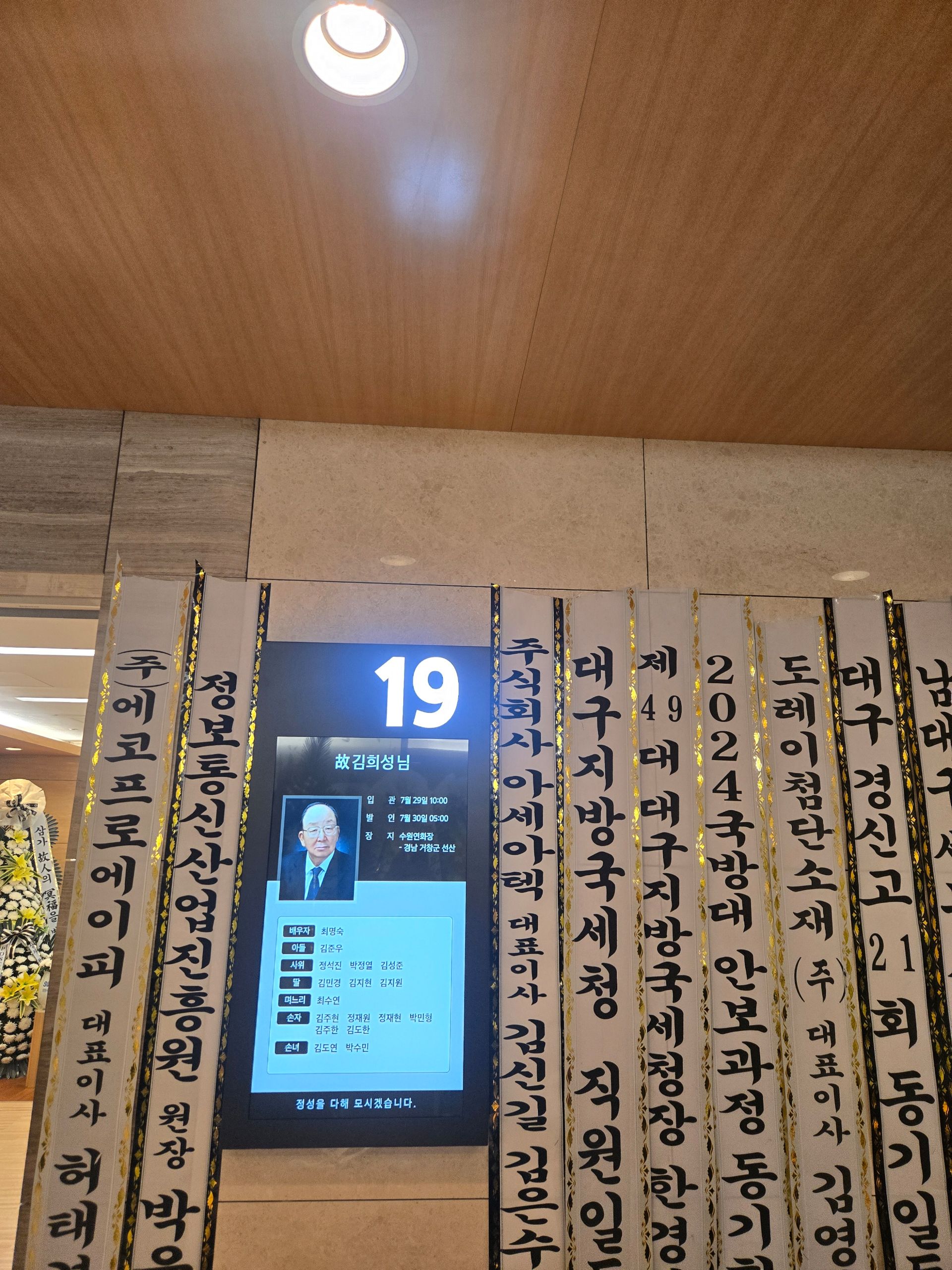 깃발 설치 사진