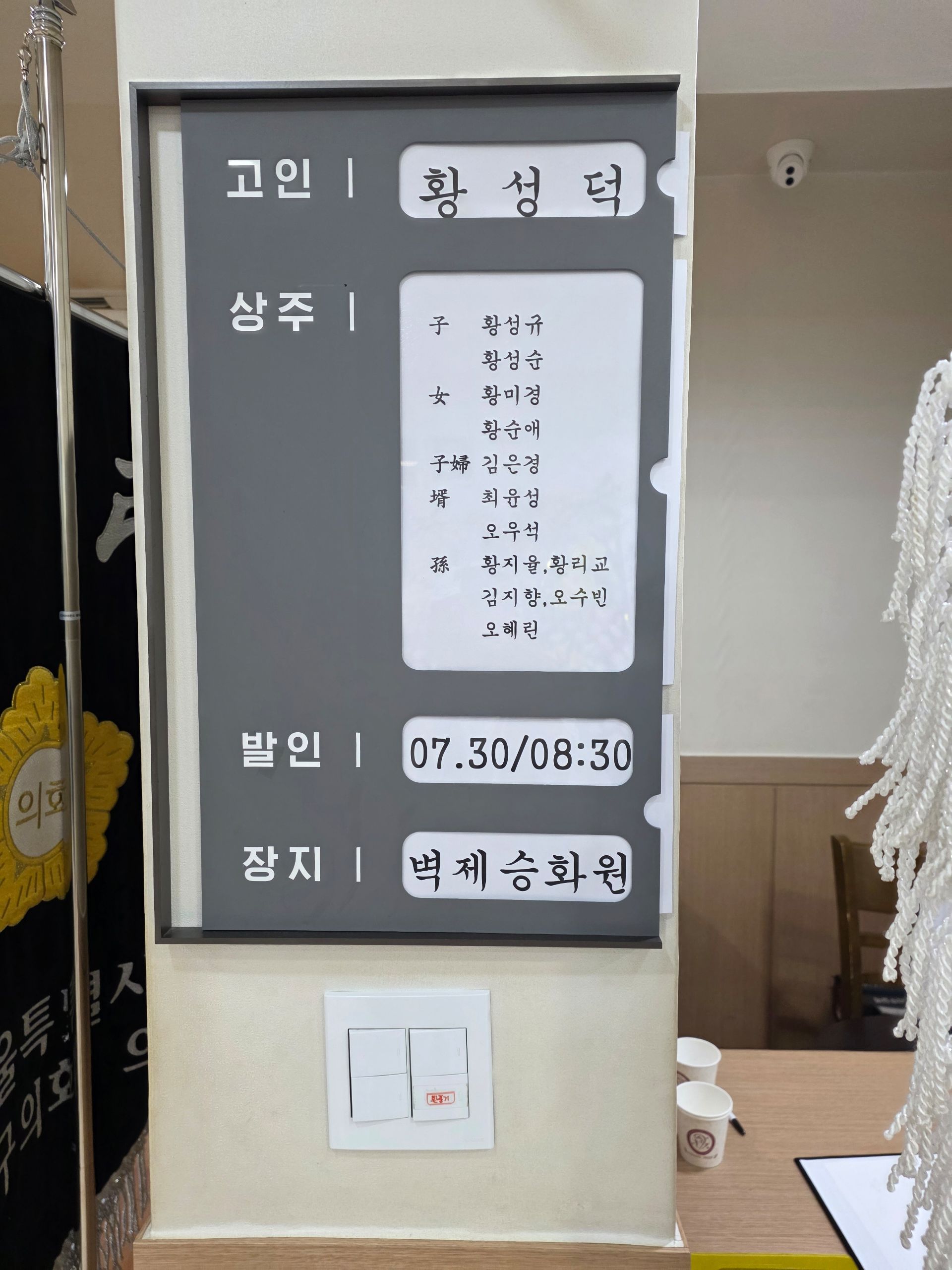 깃발 설치 사진