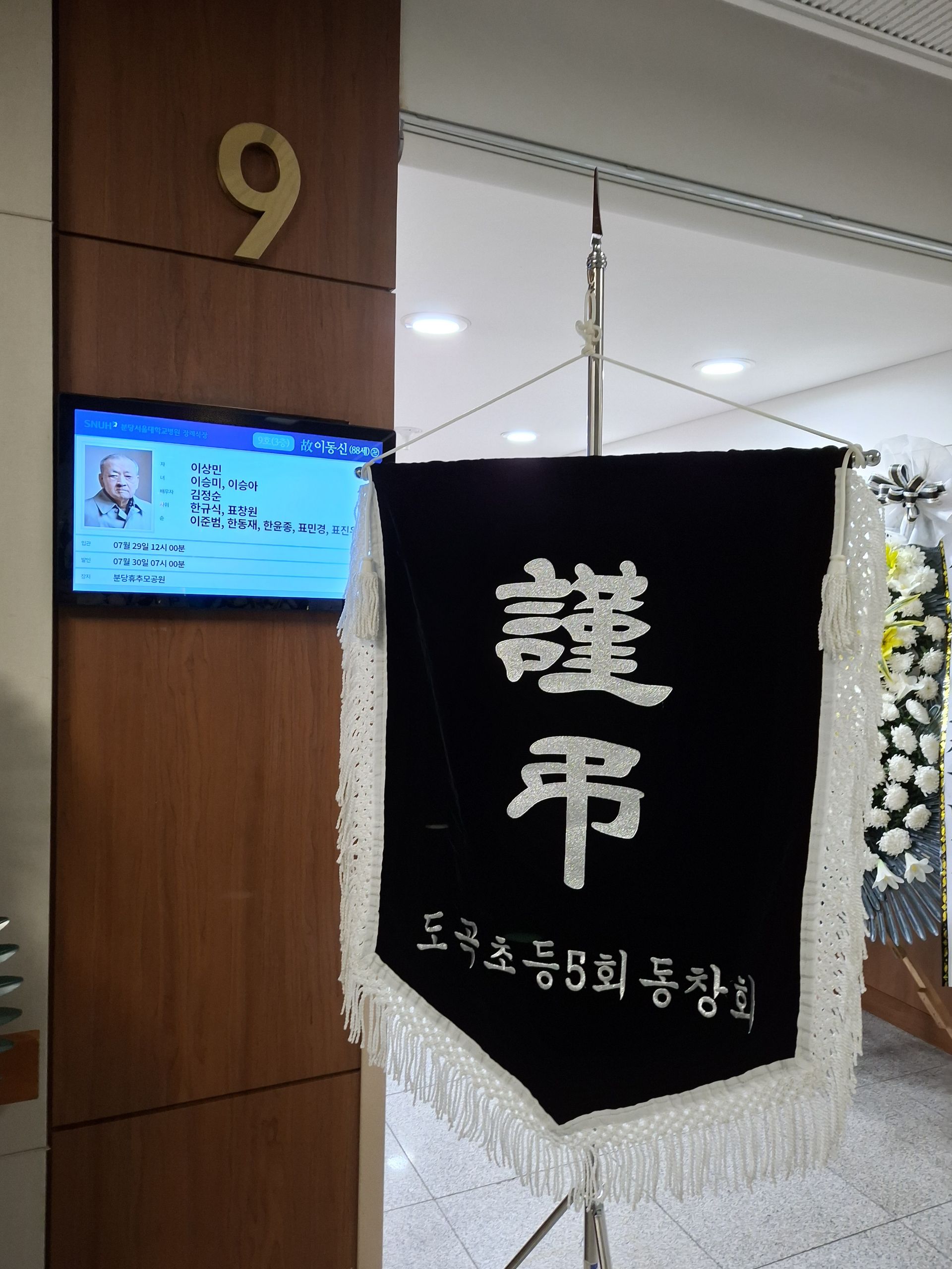 깃발 설치 사진