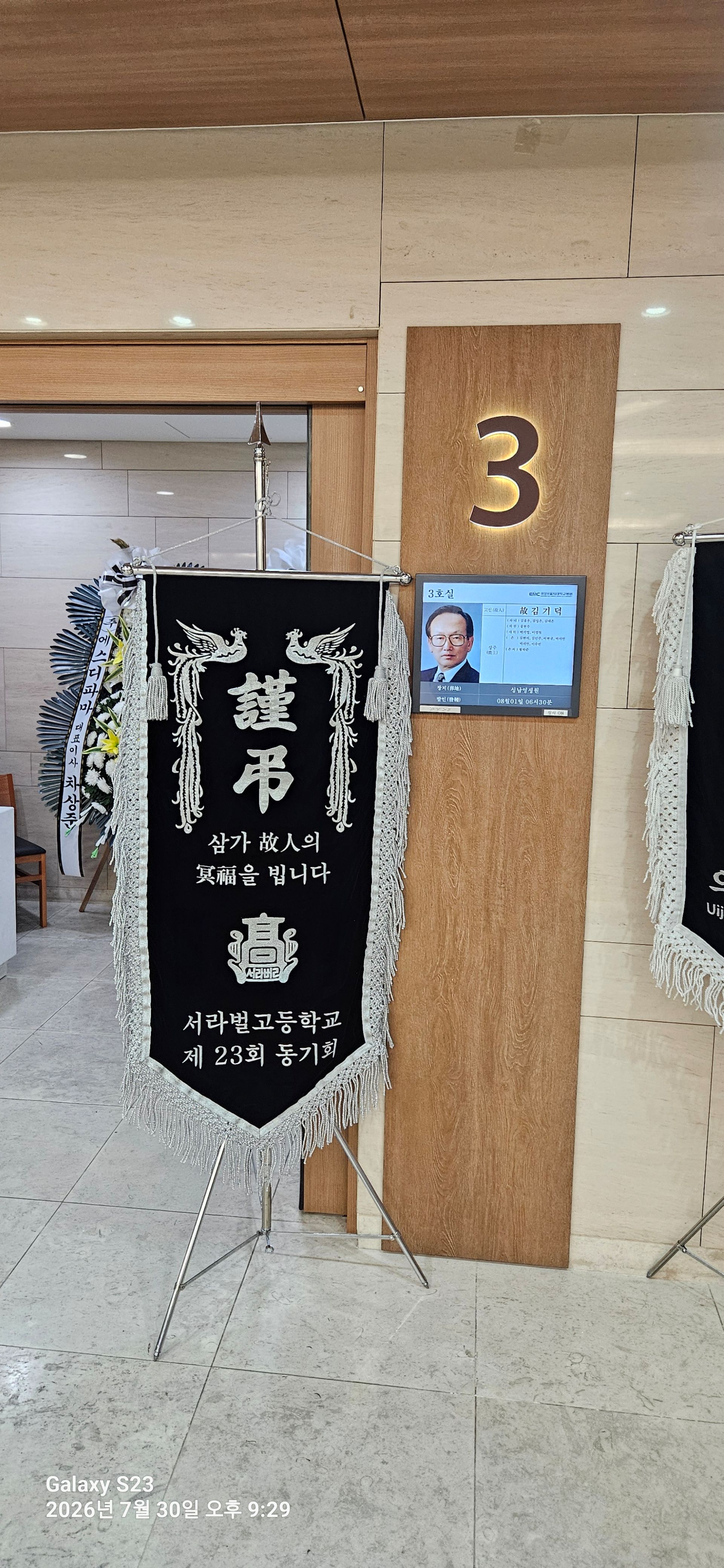 깃발 설치 사진