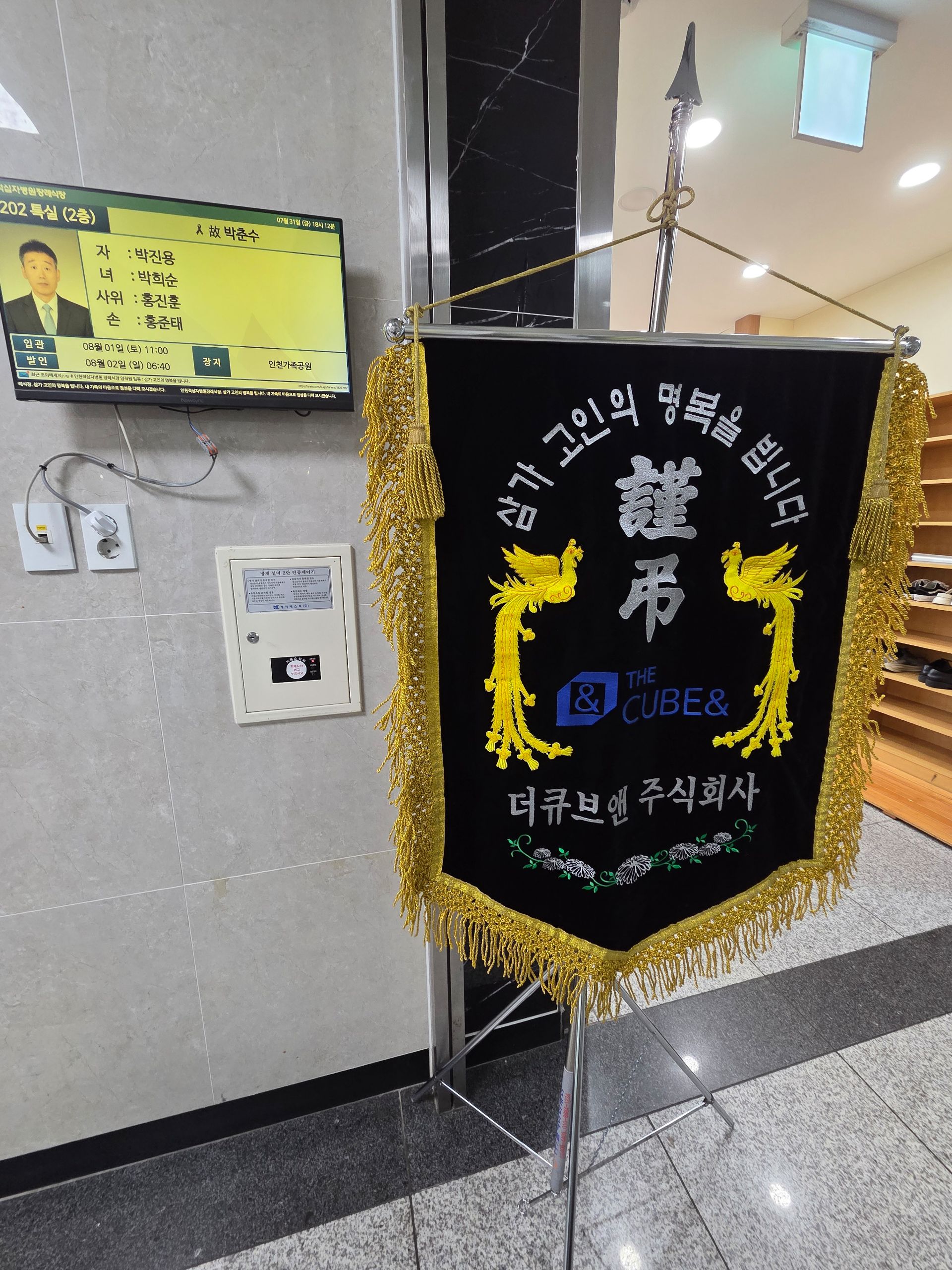 깃발 설치 사진