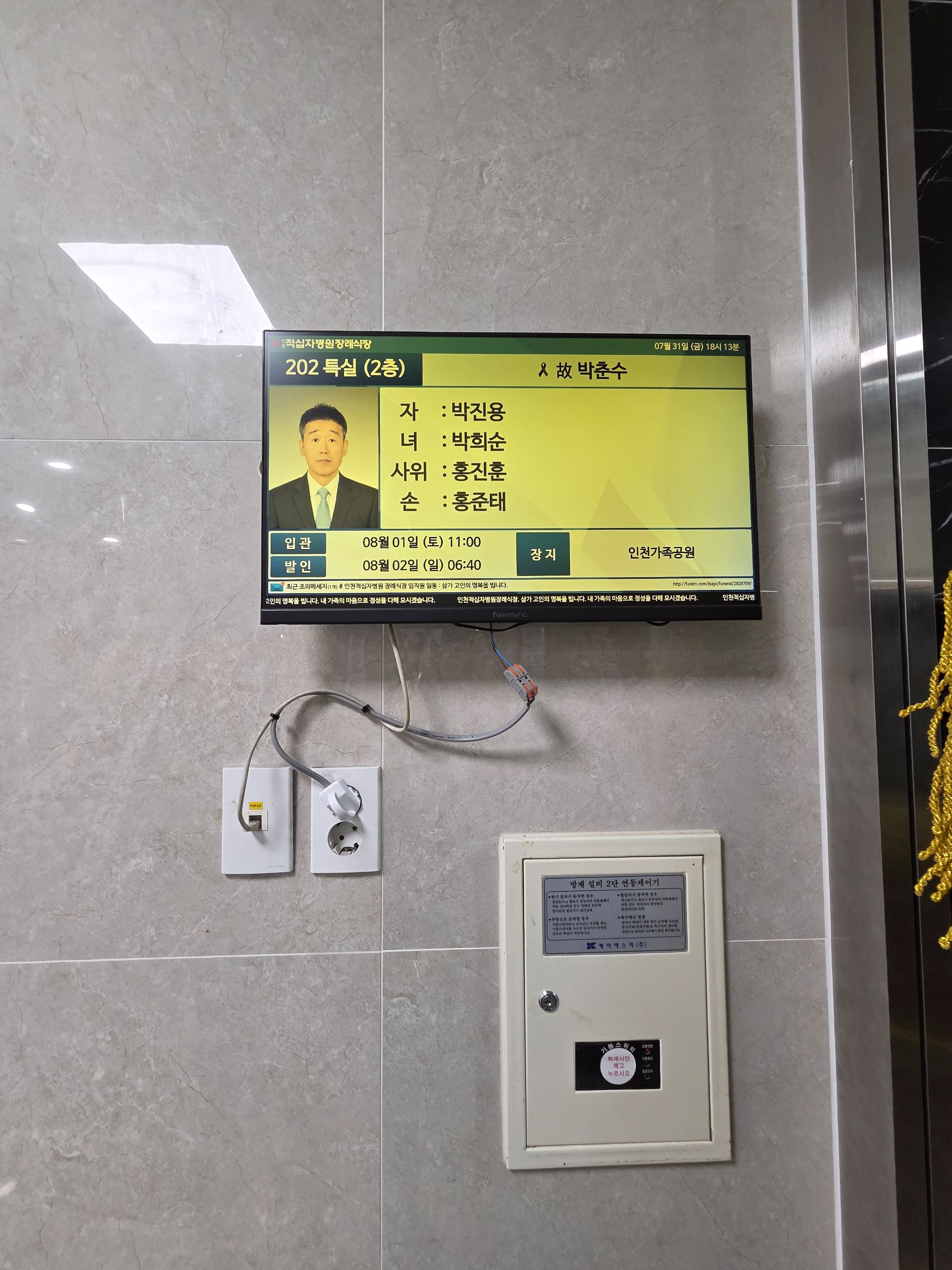 깃발 설치 사진