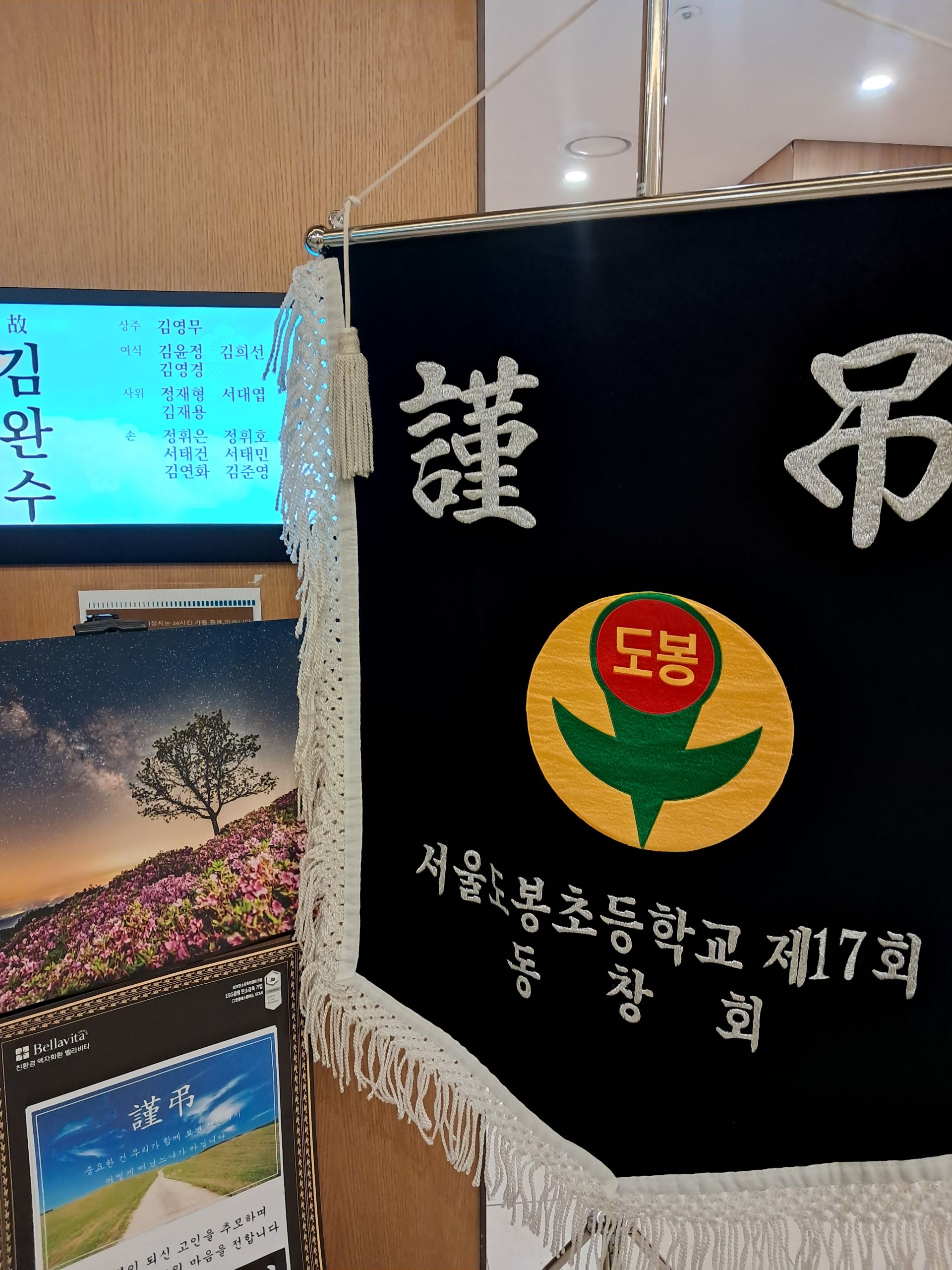 깃발 설치 사진