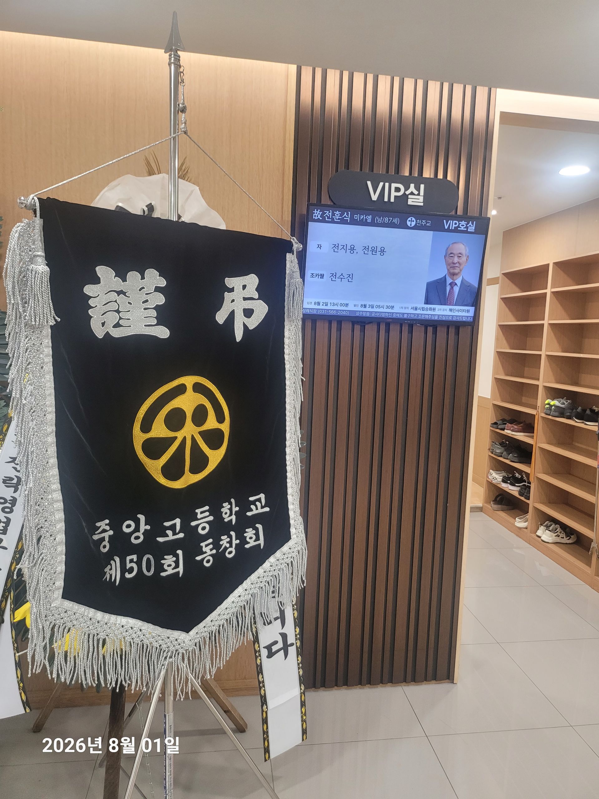 깃발 설치 사진
