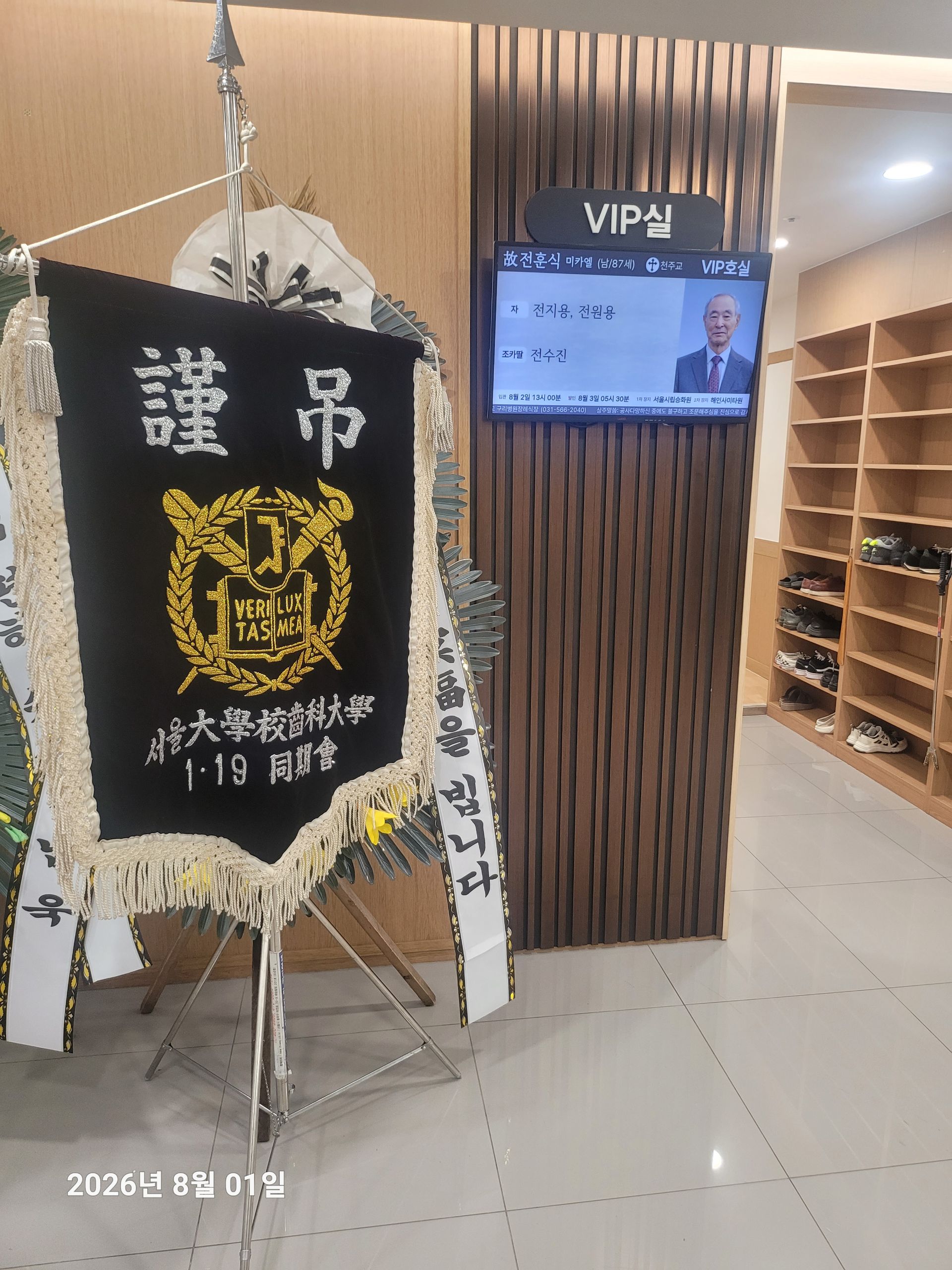깃발 설치 사진