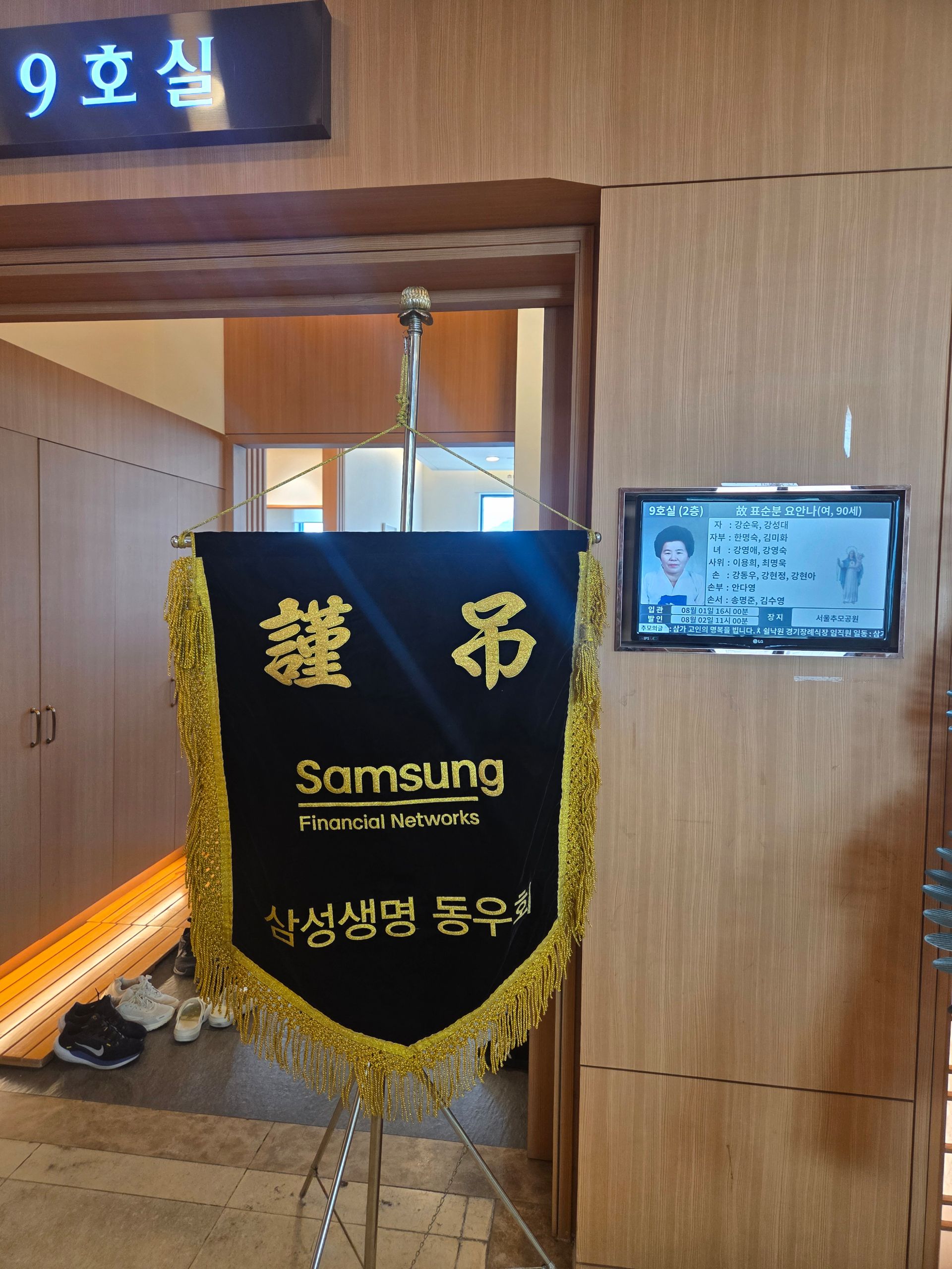 깃발 설치 사진
