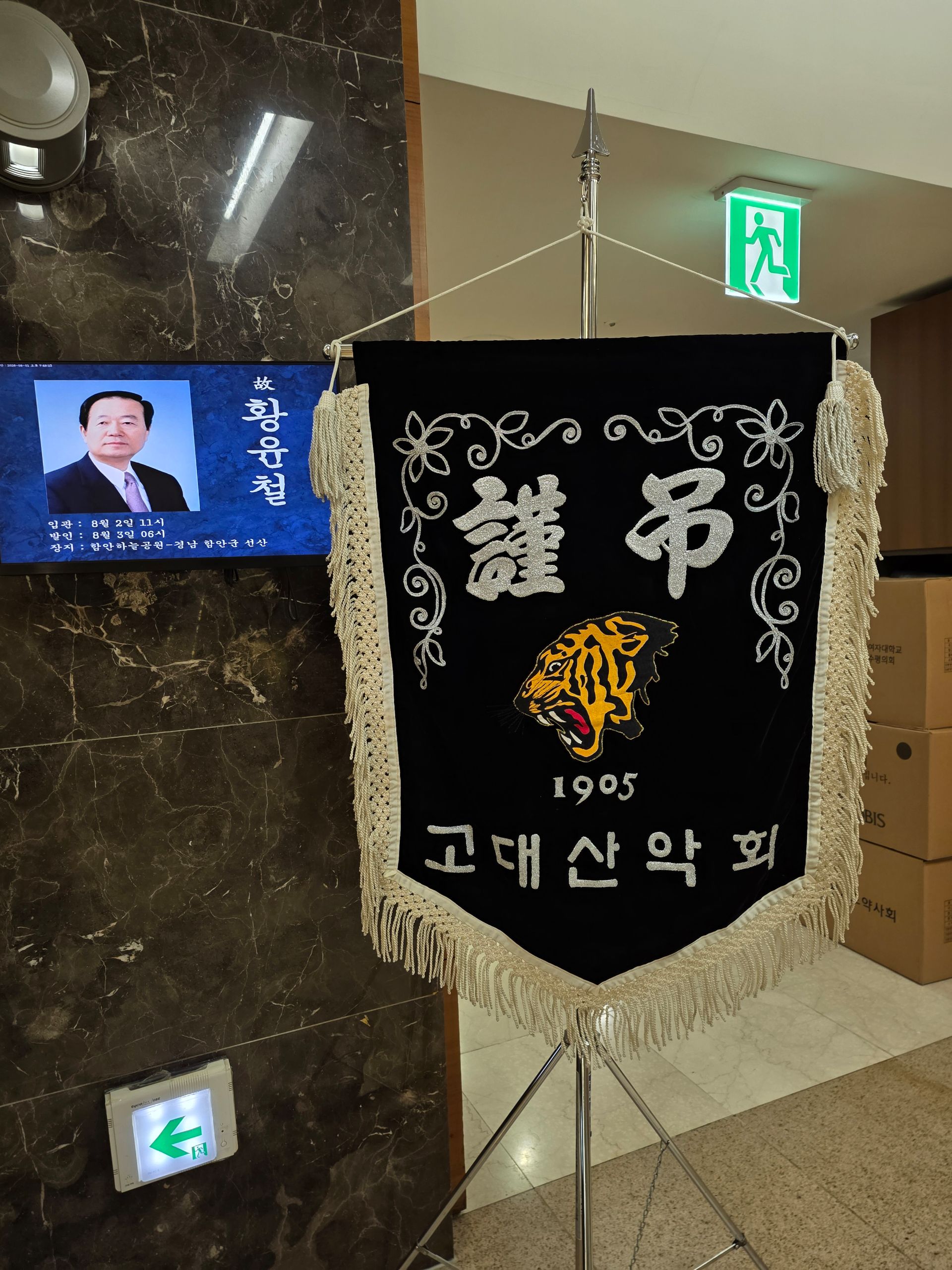 깃발 설치 사진