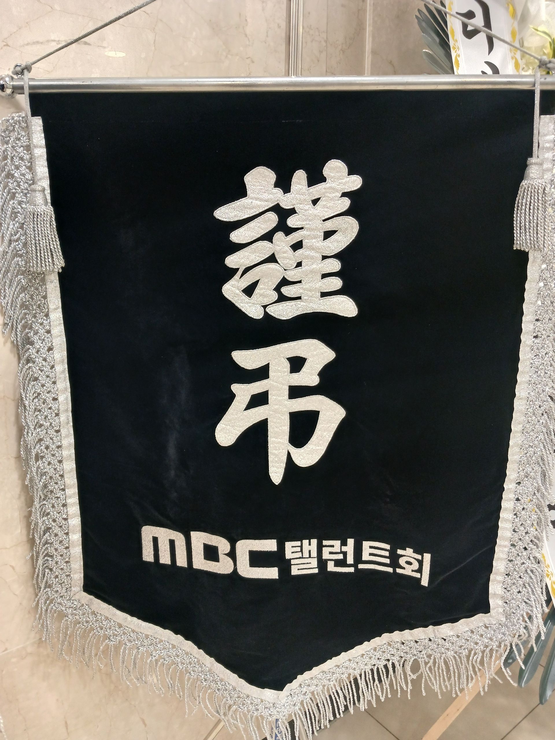 깃발 설치 사진