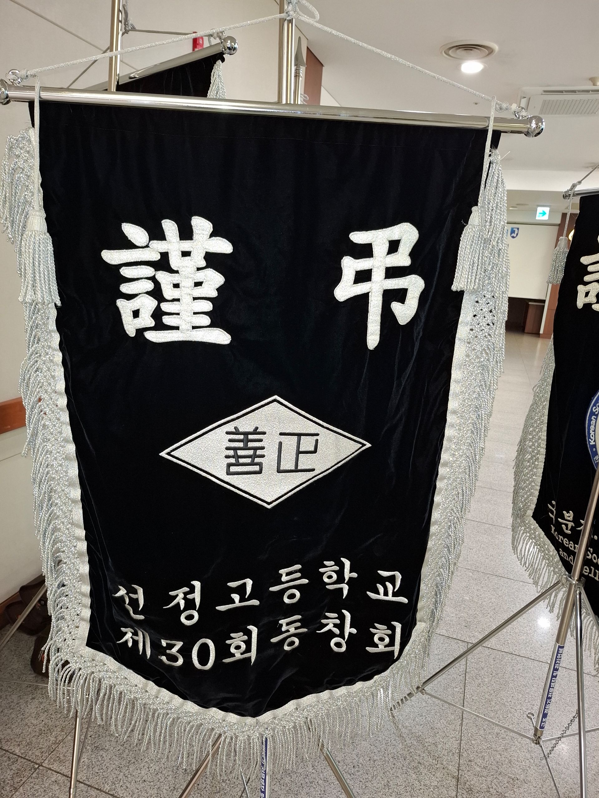 깃발 설치 사진
