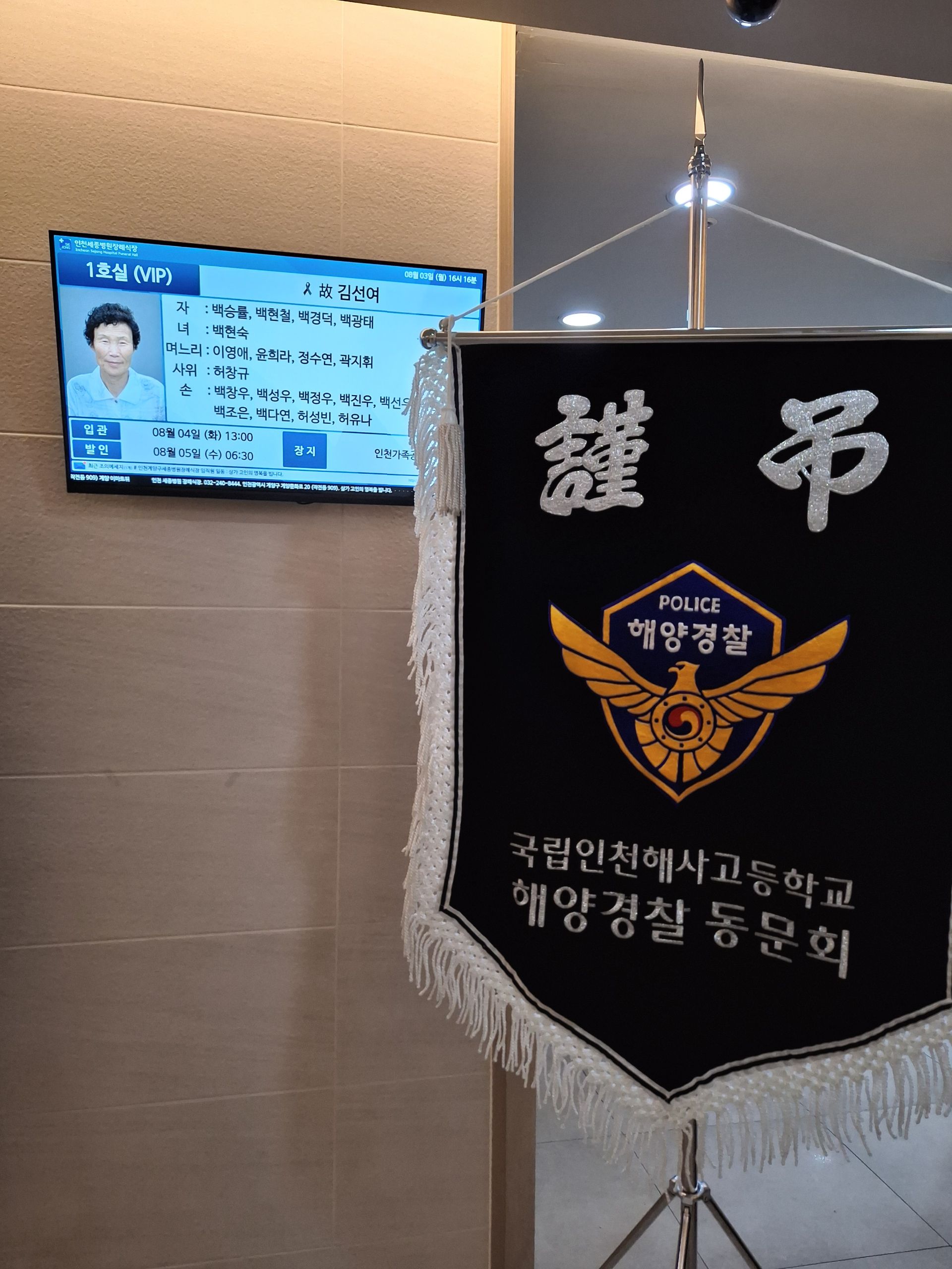 깃발 설치 사진