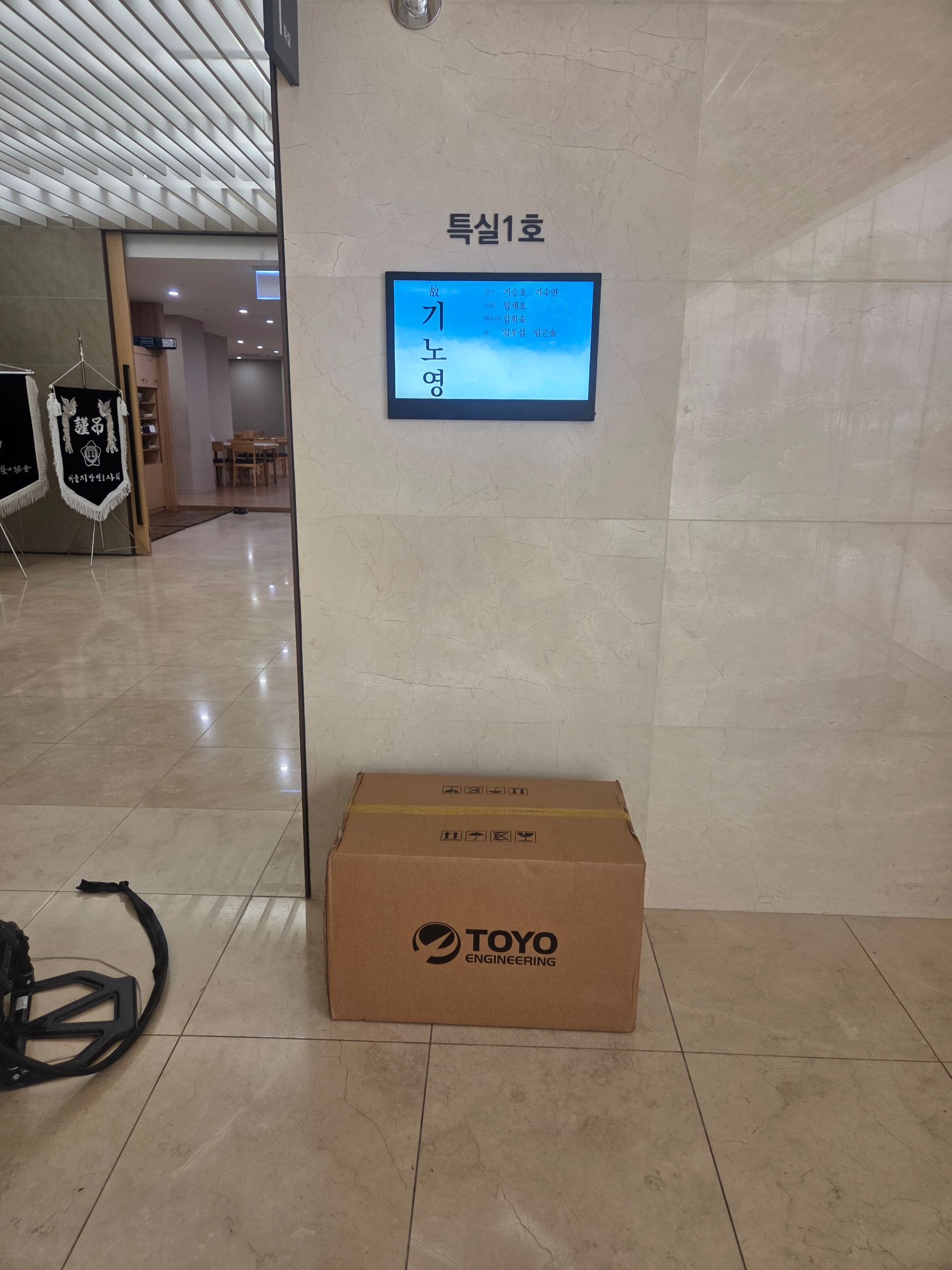 깃발 설치 사진