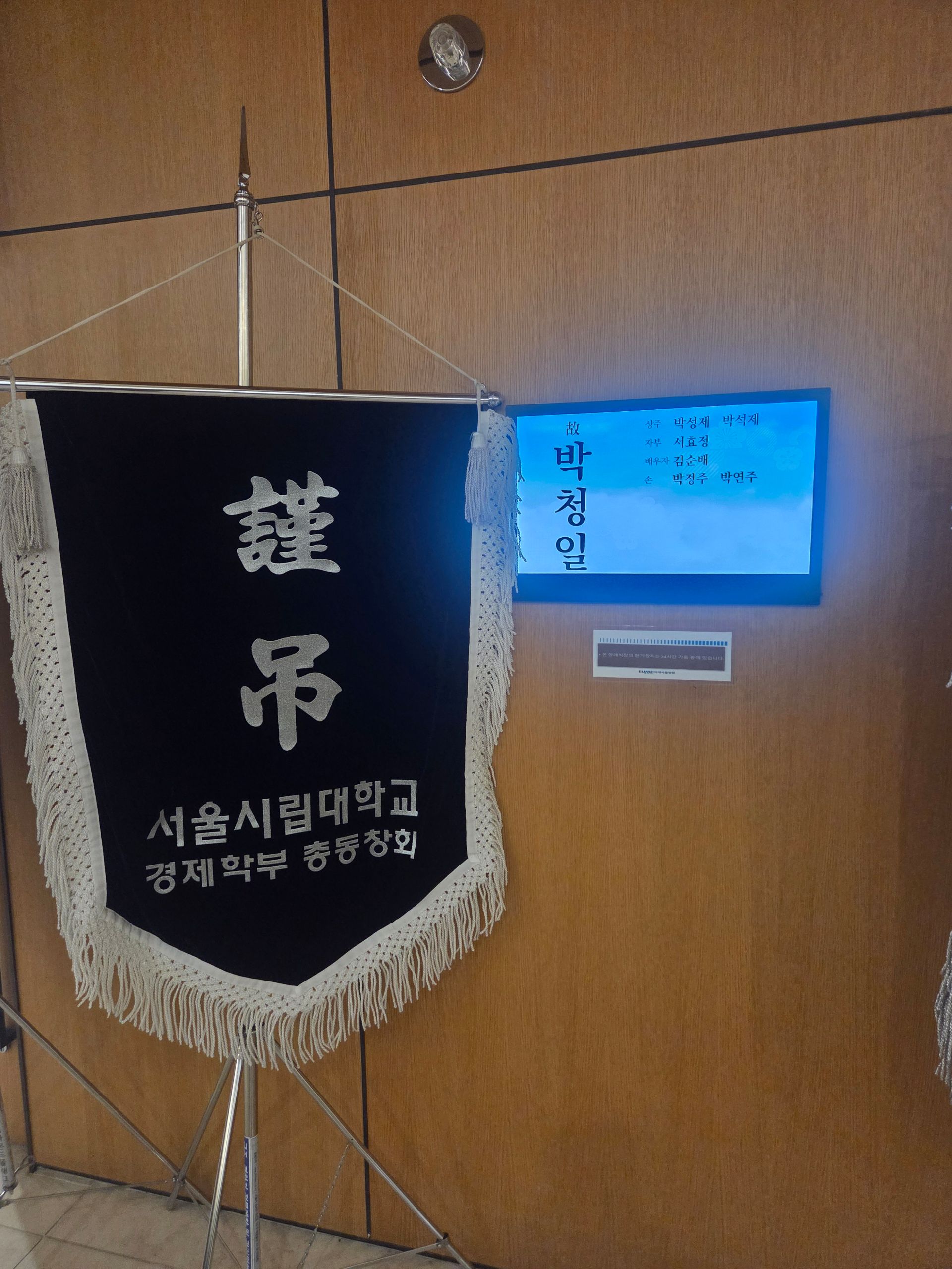깃발 설치 사진
